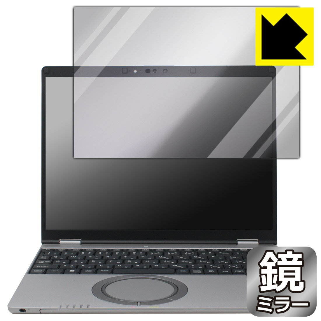 PDA工房 レッツノートSR4シリーズ(CF-SR4) 対応 Mirror Shield 保護 フィルム ミラー 光沢 日本製 自社製造直販