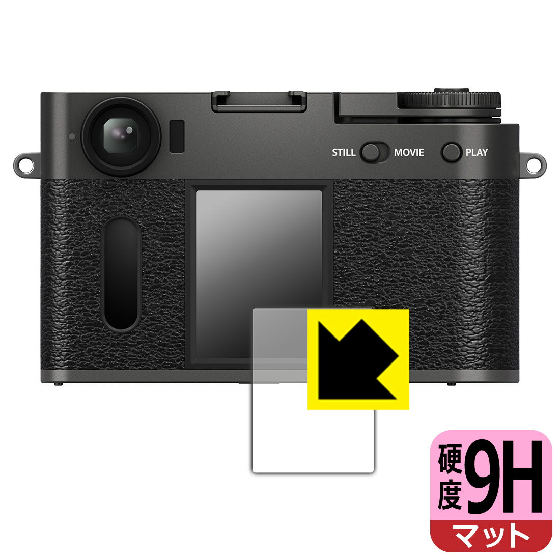 対応機種●対応機種 : FUJIFILM X half (X-HF1)専用の商品です。 (富士フイルム)●製品内容 : メイン画面用フィルム1枚・サブ画面用フィルム1枚・クリーニングワイプ1個●柔軟性があり、ガラスフィルムのように衝撃を受けても割れない！スリキズ防止にもなる『9H高硬度(非光沢)の保護フィルム』●安心の国産素材を使用。日本国内の自社工場で製造し出荷しています。 ★貼り付け失敗交換サービス対象商品★ 国内自社工場製造・発送だからできる 安心の製品保証とサポート ■製品保証 お届けした製品が誤っていたり、不具合があった場合などには、お届けから1ヶ月以内にメールにてお問い合わせください。交換等対応させていただきます。[キャンセル・返品（返金・交換）について] ■■貼り付け失敗時の交換サービス■■貼り付けに失敗しても1回だけ無償交換ができます。(失敗したフィルムをお送りいただき、新品に無償交換します。往復の送料のみお客様にご負担をお願いいたします。詳しくは製品に同封の紙をご確認ください) ■■保護フィルム貼り付け代行サービス■■保護フィルムの貼り付け作業に自信がない方には、PDA工房で貼り付け作業を代行いたします。(PDA工房の保護フィルムのみが対象です。詳しくは製品に同封の紙をご確認ください) 9H高硬度【反射低減】保護フィルム 素材説明 ■表面硬度 9Hなのにしなやかなフィルム表面硬度はガラスフィルムと同等の9Hですが、しなやかな柔軟性がある「超ハードコートPETフィルム」なので衝撃を受けても割れません。厚みも一般的なガラスフィルムより薄い約0.2mmでタッチ操作の感度も良好です。(※1)※フィルムの性能（表面硬度 9H）は世界的な規模の検査/認証機関で試験されております。■画面の映り込みを抑える反射防止タイプ！表面に微細な凹凸を作ることにより、外光を乱反射させギラツキを抑える「アンチグレア加工」がされております。屋外での太陽光の映り込み、屋内でも蛍光灯などの映り込みが気になるシーンが多い方におすすめです。また、指紋がついた場合でも目立ちにくいという特長があります。■指紋が目立ちにくい上、フッ素加工で汚れがつきにくい！反射防止のアンチグレア加工で指紋が目立ちにくい上、表面はフッ素コーティングがされており、皮脂や汚れがつきにくく、また、落ちやすくなっています。指滑りはさらさらな使用感です■気泡の入りにくい特殊な自己吸着タイプ接着面は気泡の入りにくい特殊な自己吸着タイプです。素材に柔軟性があり、貼り付け作業も簡単にできます。また、はがすときにガラス製フィルムのように割れてしまうことはありません。貼り直しが何度でもできるので、正しい位置へ貼り付けられるまでやり直すことができます。■安心の日本製最高級グレードの国産素材を日本国内の弊社工場で加工している完全な Made in Japan です。安心の品質をお届けします。※1「表面硬度 9H」の表示は素材として使用しているフィルムの性能です。機器に貼り付けた状態の測定結果ではありません。 【ポスト投函送料無料】商品は【ポスト投函発送 (追跡可能メール便)】で発送します。お急ぎ、配達日時を指定されたい方は以下のクーポンを同時購入ください。【お急ぎ便クーポン】　プラス110円(税込)で速達扱いでの発送。お届けはポストへの投函となります。【配達日時指定クーポン】　プラス550円(税込)で配達日時を指定し、宅配便で発送させていただきます。【お急ぎ便クーポン】はこちらをクリック【配達日時指定クーポン】はこちらをクリック