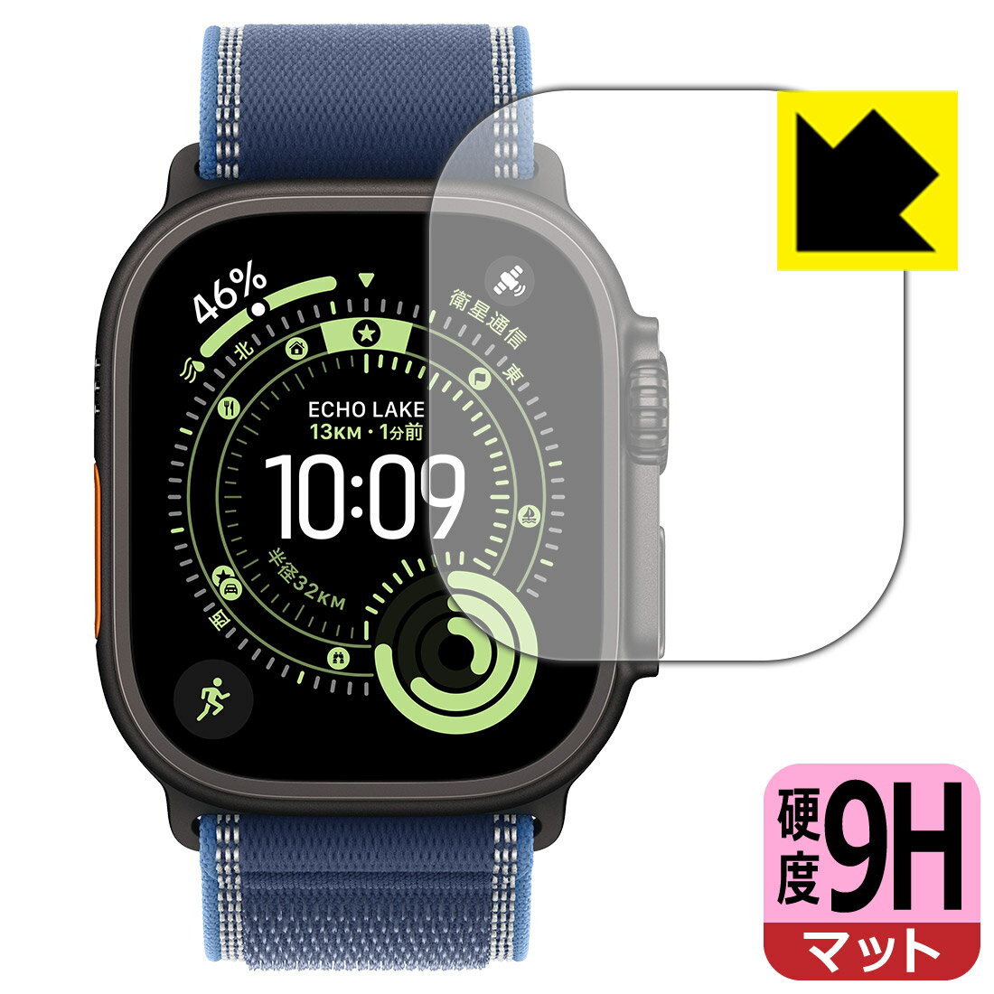 【 スーパーSALE 10%OFF 】PDA工房 Apple Watch Ultra 3 対応 9H高硬度[反射低減] 保護 フィルム 日本製 自社製造直販