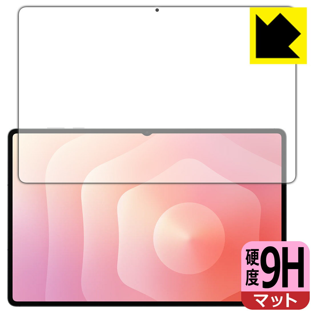 対応機種●対応機種 : Samsung Galaxy Tab S11 Ultra (SM-X930)専用の商品です。 (ギャラクシー タブ S11 ウルトラ)●製品内容 : 画面用フィルム1枚・クリーニングワイプ1個　　※画面での指紋認証に対応しています。●柔軟性があり、ガラスフィルムのように衝撃を受けても割れない！スリキズ防止にもなる『9H高硬度(非光沢)の保護フィルム』●安心の国産素材を使用。日本国内の自社工場で製造し出荷しています。 ★貼り付け失敗交換サービス対象商品★ 国内自社工場製造・発送だからできる 安心の製品保証とサポート ■製品保証 お届けした製品が誤っていたり、不具合があった場合などには、お届けから1ヶ月以内にメールにてお問い合わせください。交換等対応させていただきます。[キャンセル・返品（返金・交換）について] ■■貼り付け失敗時の交換サービス■■貼り付けに失敗しても1回だけ無償交換ができます。(失敗したフィルムをお送りいただき、新品に無償交換します。往復の送料のみお客様にご負担をお願いいたします。詳しくは製品に同封の紙をご確認ください) ■■保護フィルム貼り付け代行サービス■■保護フィルムの貼り付け作業に自信がない方には、PDA工房で貼り付け作業を代行いたします。(PDA工房の保護フィルムのみが対象です。詳しくは製品に同封の紙をご確認ください) 9H高硬度【反射低減】保護フィルム 素材説明 ■表面硬度 9Hなのにしなやかなフィルム表面硬度はガラスフィルムと同等の9Hですが、しなやかな柔軟性がある「超ハードコートPETフィルム」なので衝撃を受けても割れません。厚みも一般的なガラスフィルムより薄い約0.2mmでタッチ操作の感度も良好です。(※1)※フィルムの性能（表面硬度 9H）は世界的な規模の検査/認証機関で試験されております。■画面の映り込みを抑える反射防止タイプ！表面に微細な凹凸を作ることにより、外光を乱反射させギラツキを抑える「アンチグレア加工」がされております。屋外での太陽光の映り込み、屋内でも蛍光灯などの映り込みが気になるシーンが多い方におすすめです。また、指紋がついた場合でも目立ちにくいという特長があります。■指紋が目立ちにくい上、フッ素加工で汚れがつきにくい！反射防止のアンチグレア加工で指紋が目立ちにくい上、表面はフッ素コーティングがされており、皮脂や汚れがつきにくく、また、落ちやすくなっています。指滑りはさらさらな使用感です■気泡の入りにくい特殊な自己吸着タイプ接着面は気泡の入りにくい特殊な自己吸着タイプです。素材に柔軟性があり、貼り付け作業も簡単にできます。また、はがすときにガラス製フィルムのように割れてしまうことはありません。貼り直しが何度でもできるので、正しい位置へ貼り付けられるまでやり直すことができます。■安心の日本製最高級グレードの国産素材を日本国内の弊社工場で加工している完全な Made in Japan です。安心の品質をお届けします。※1「表面硬度 9H」の表示は素材として使用しているフィルムの性能です。機器に貼り付けた状態の測定結果ではありません。 【ポスト投函送料無料】商品は【ポスト投函発送 (追跡可能メール便)】で発送します。お急ぎ、配達日時を指定されたい方は以下のクーポンを同時購入ください。【お急ぎ便クーポン】　プラス110円(税込)で速達扱いでの発送。お届けはポストへの投函となります。【配達日時指定クーポン】　プラス550円(税込)で配達日時を指定し、宅配便で発送させていただきます。【お急ぎ便クーポン】はこちらをクリック【配達日時指定クーポン】はこちらをクリック