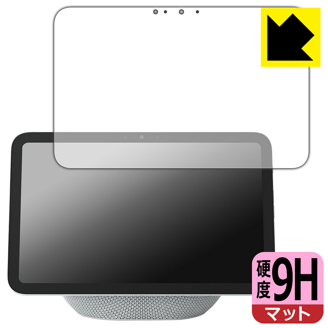 PDA工房 Amazon Echo Show 8 (2025年11月発売モデル) 対応 9H高硬度[反射低減] 保護 フィルム 日本製 自社製造直販