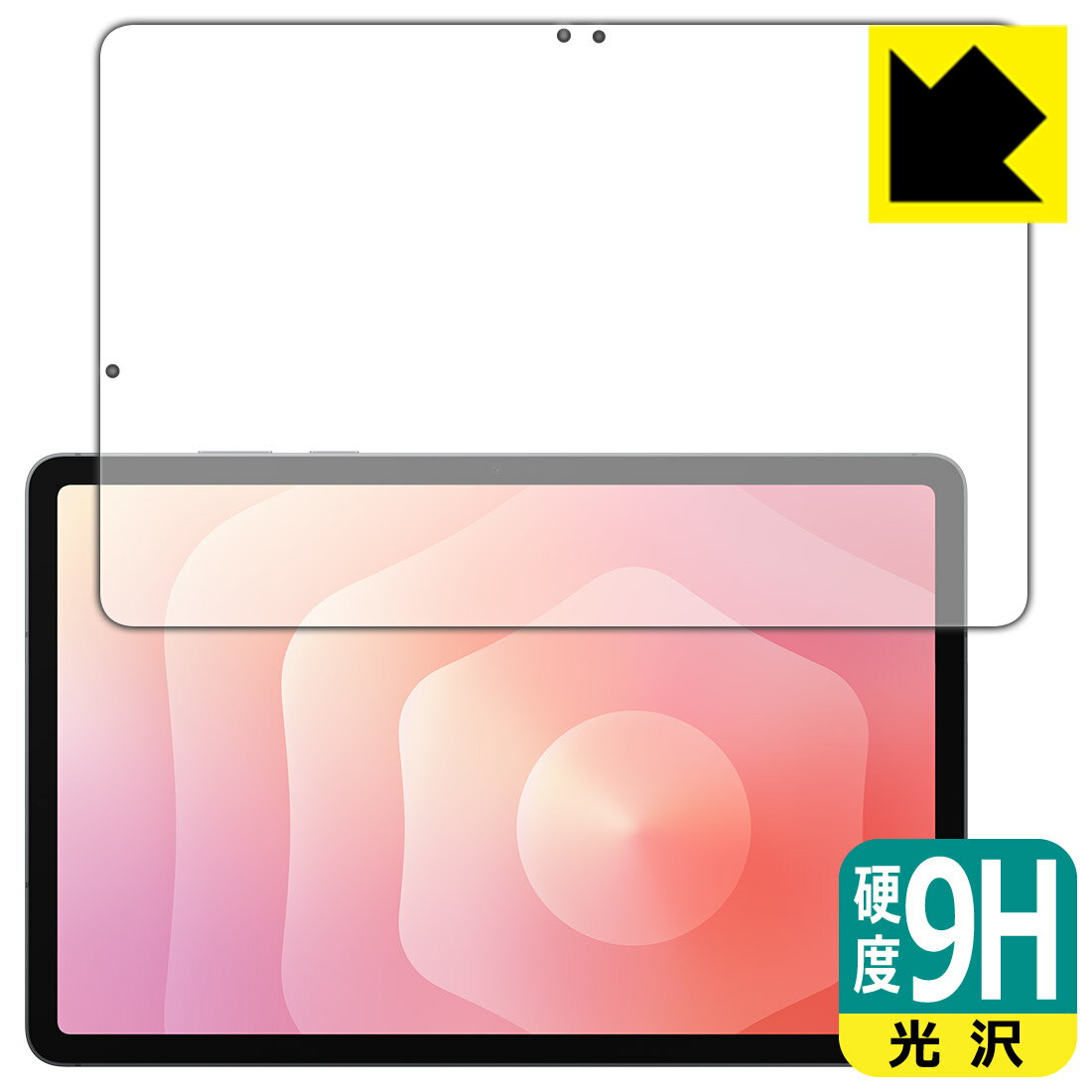 PDA工房 Galaxy Tab S11 対応 9H高硬度[光沢] 保護 フィルム [画面用] [指紋認証対応] 日本製 自社製造直販