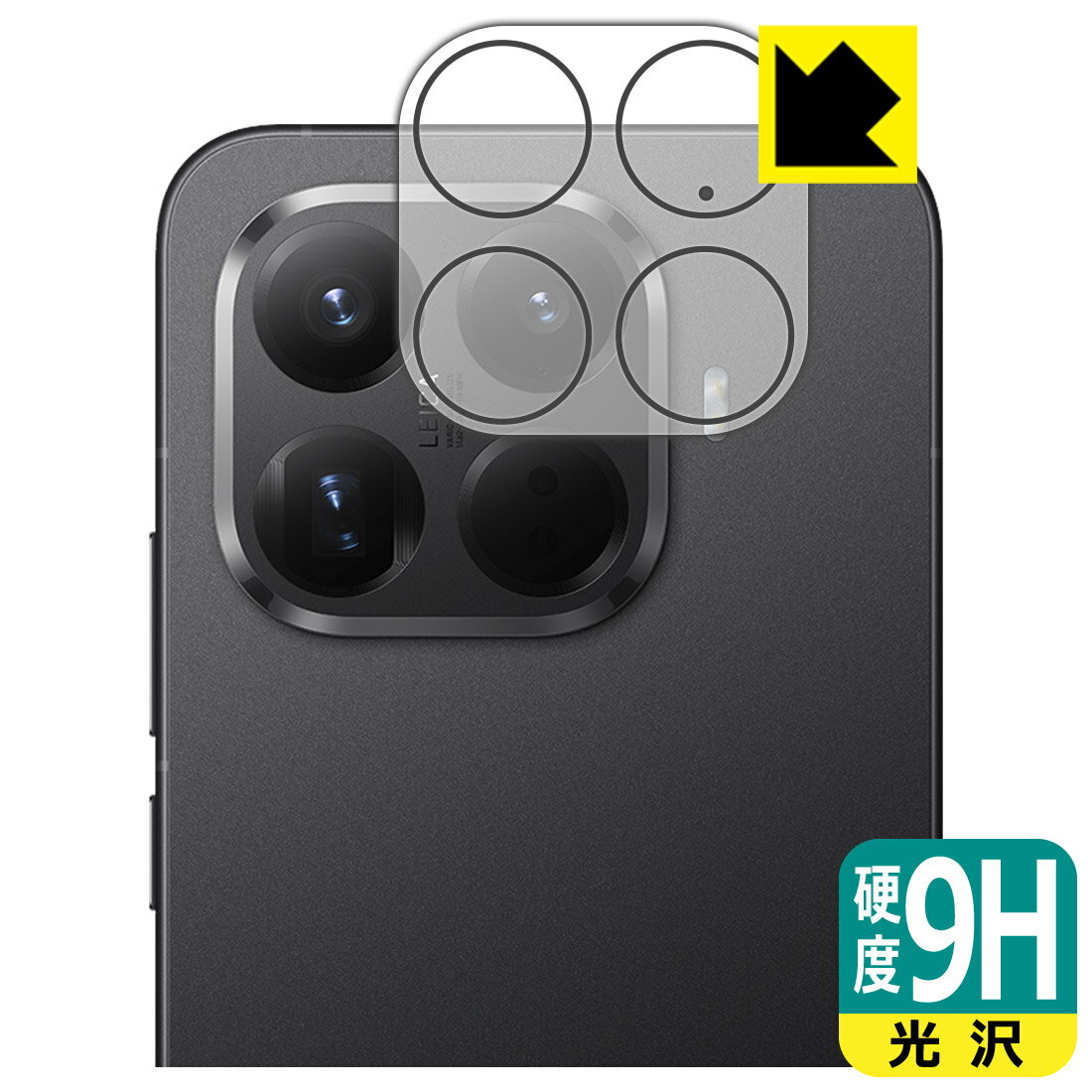 PDA工房 Xiaomi 15T Pro 対応 9H高硬度[光沢] 保護 フィルム [カメラレンズ部用] 日本製 自社製造直販