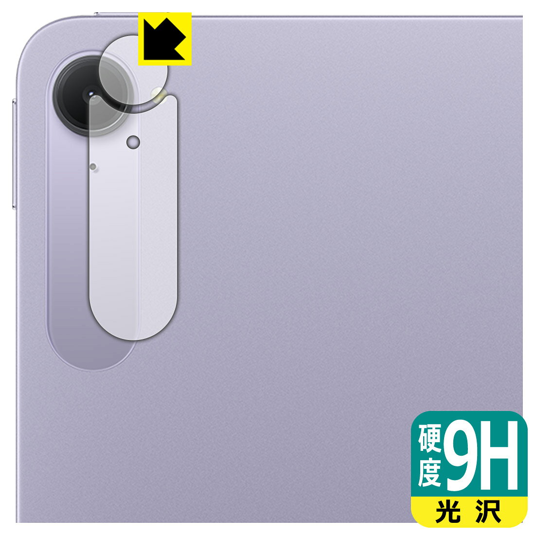 PDA工房 Xiaomi Pad Mini 対応 9H高硬度[光沢] 保護 フィルム [カメラレンズ部用] 日本製 自社製造直販