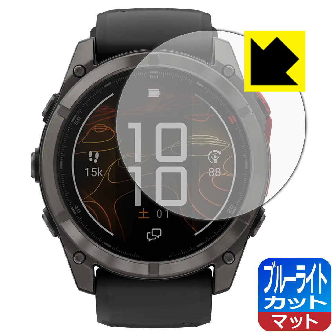 PDA工房 GARMIN fenix 8 Pro MicroLED / AMOLED [ケースサイズ 51mm用] 対応 ブルーライトカット[反射低減] 保護 フィルム 日本製 自社製造直販