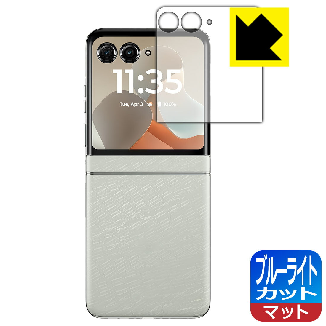Rakuten - 【 スーパーSALE 10%OFF 】PDA工房 Motorola razr 60 / razr 60d / razr 60s 対応 ブルーライトカット[反射低減] 保護 フィルム [アウトディスプレイ用] 日本製 自社製造直販