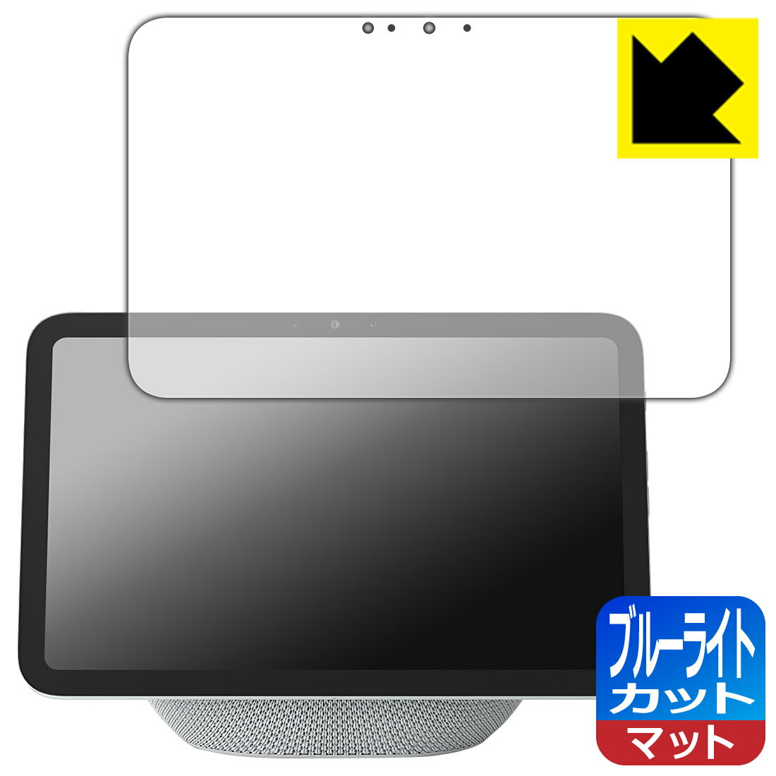 PDA工房 Amazon Echo Show 8 (2025年11月発売モデル) 対応 ブルーライトカット[反射低減] 保護 フィルム 日本製 自社製造直販