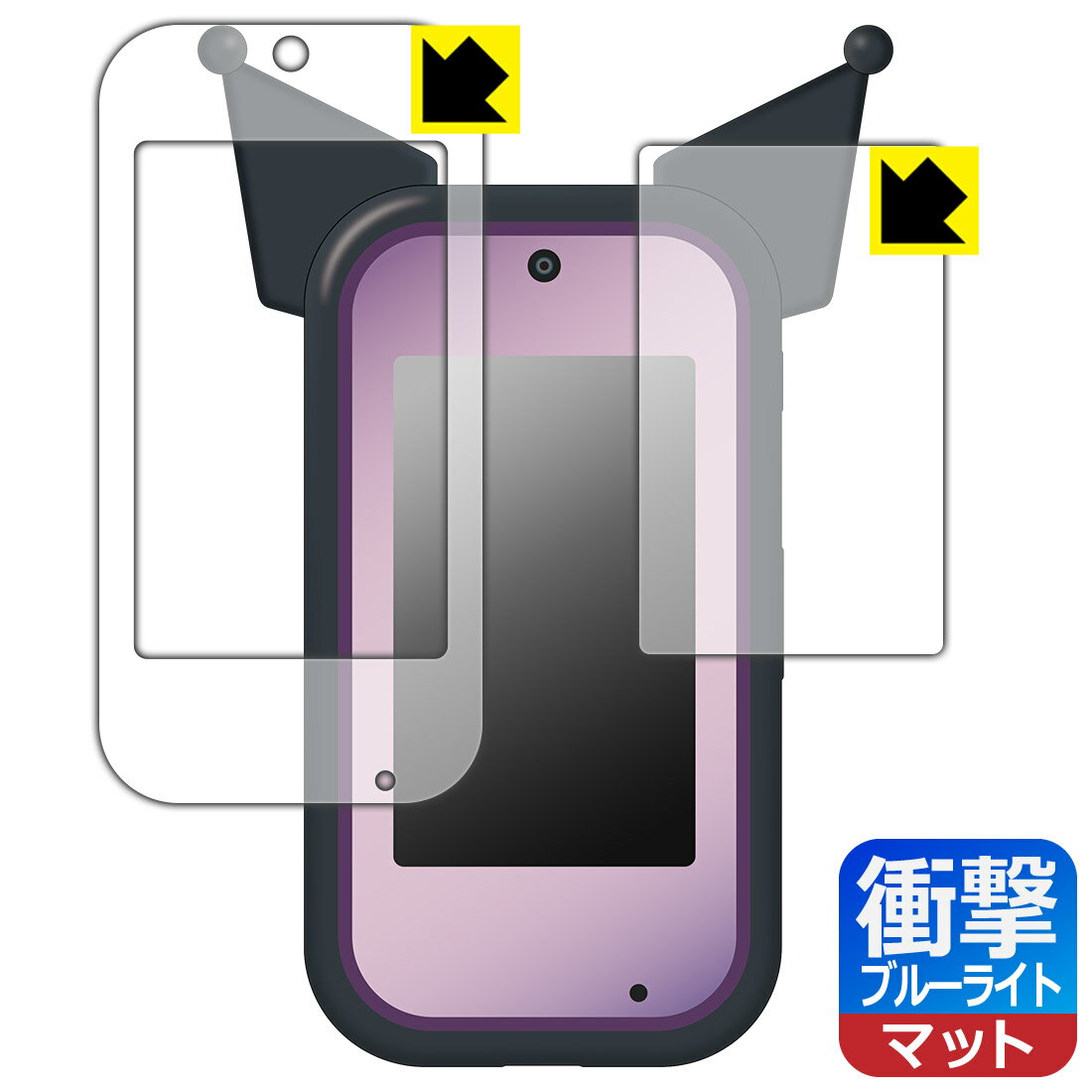 PDA工房 クロミ スマホ ワイド 対応 衝撃吸収[ブルーライトカット]反射低減 保護 フィルム [画面用/ふち用] 耐衝撃 日本製 自社製造直販