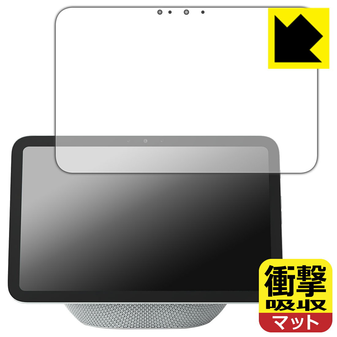 PDA工房 Amazon Echo Show 8 (2025年11月発売モデル) 対応 衝撃吸収[反射低減] 保護 フィルム 耐衝撃 日本製 自社製造直販