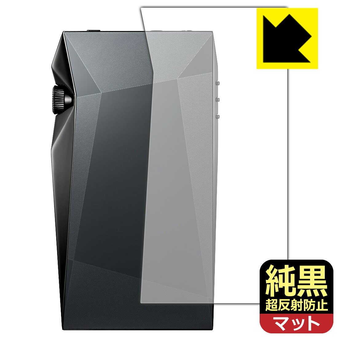 PDA工房 Astell&Kern A&ultima SP4000 対応 純黒クリア[超反射防止] 保護 フィルム [背面用] 反射低減 防指紋 日本製 自社製造直販