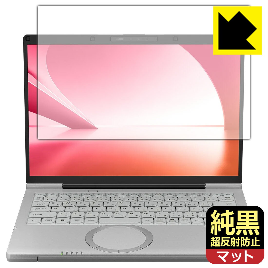 PDA工房 レッツノートFC(CF-FC6) 対応 純黒クリア[超反射防止] 保護 フィルム 反射低減 防指紋 日本製 自社製造直販