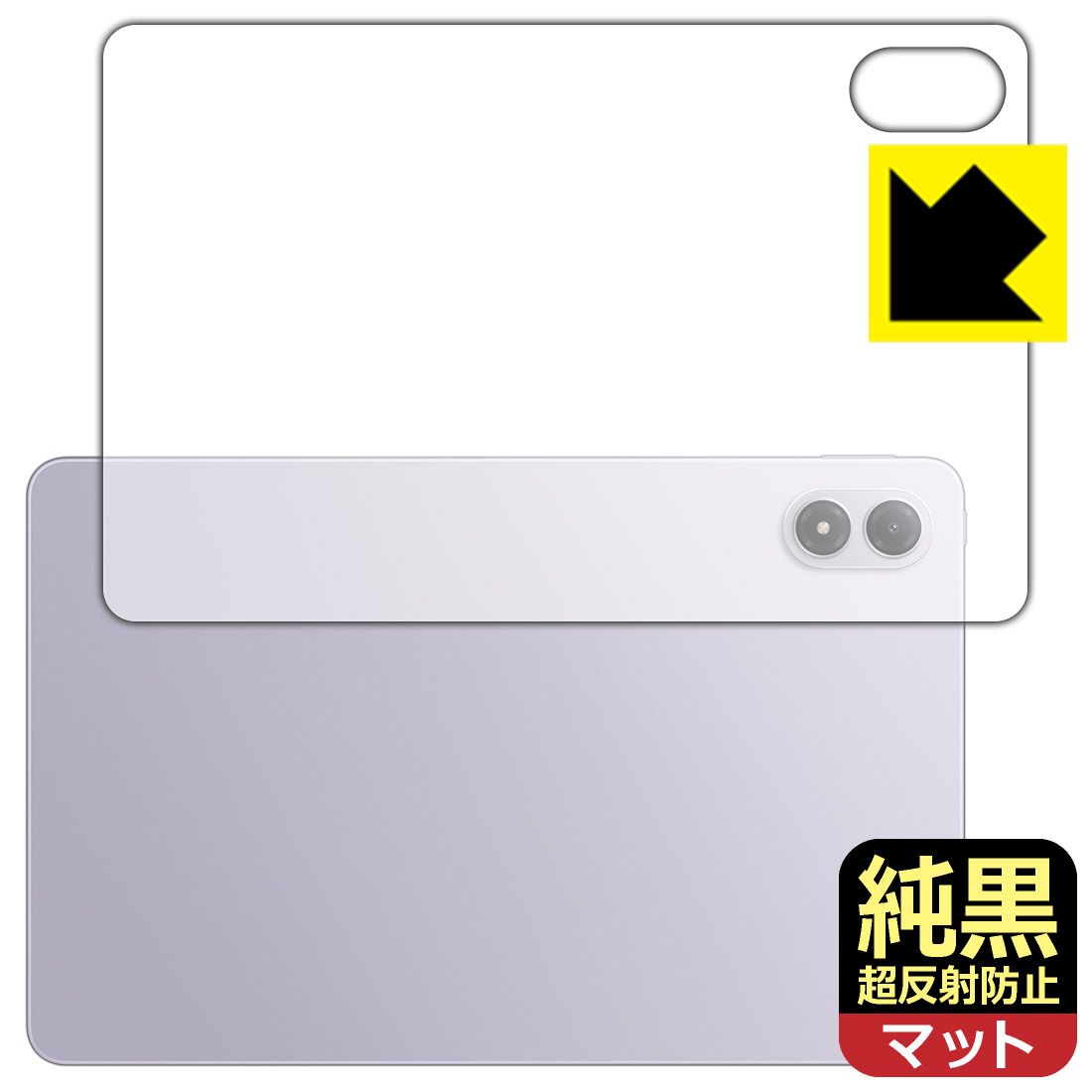 PDA工房 Xiaomi REDMI Pad 2 Pro / REDMI Pad 2 Pro 5G 対応 純黒クリア[超反射防止] 保護 フィルム [背面用] 反射低減 防指紋 日本製 自社製造直販