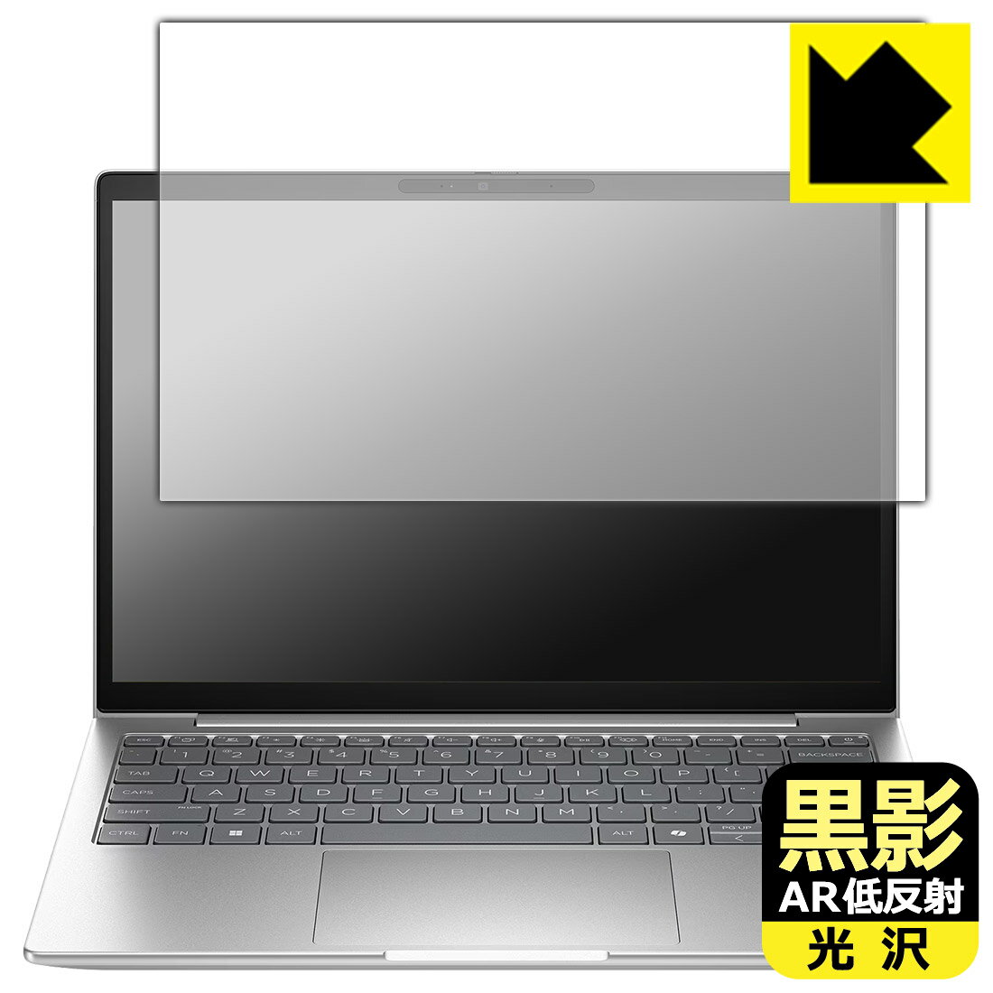 PDA工房 HP EliteBook 6 G1i 13 対応 黒影[AR低反射・光沢] 保護 フィルム 日本製 自社製造直販
