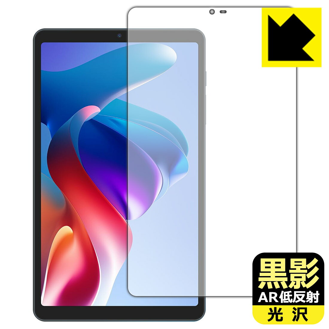 乐天商城 - PDA工房 BNCF Bpad Mini SE 対応 黒影[AR低反射・光沢] 保護 フィルム 日本製 自社製造直販