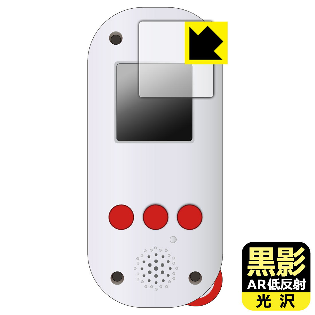 Rakuten - PDA工房 FUNSHOT (ファンショット) 対応 黒影[AR低反射・光沢] 保護 フィルム 日本製 自社製造直販