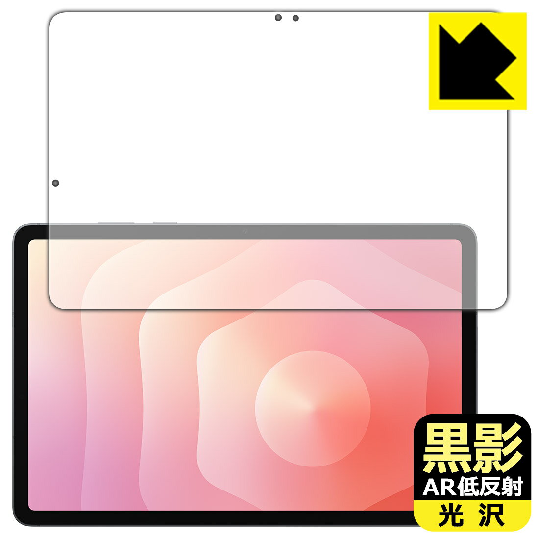 PDA工房 Galaxy Tab S11 対応 黒影[AR低反射・光沢] 保護 フィルム [指紋認証対応] 日本製 自社製造直販
