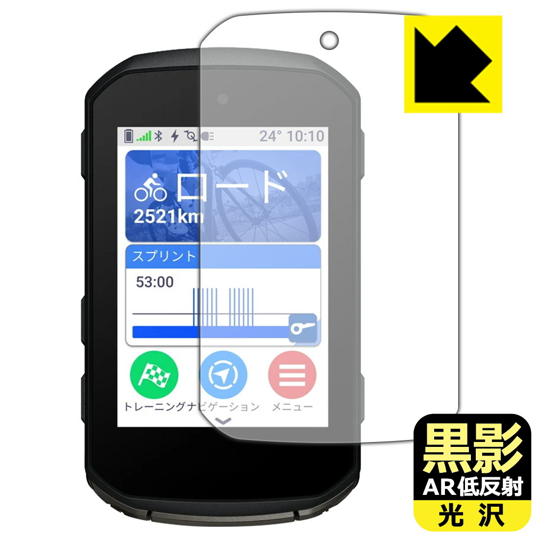 PDA工房 GARMIN Edge 850 / Edge 550 対応 黒影[AR低反射・光沢] 保護 フィルム 日本製 自社製造直販