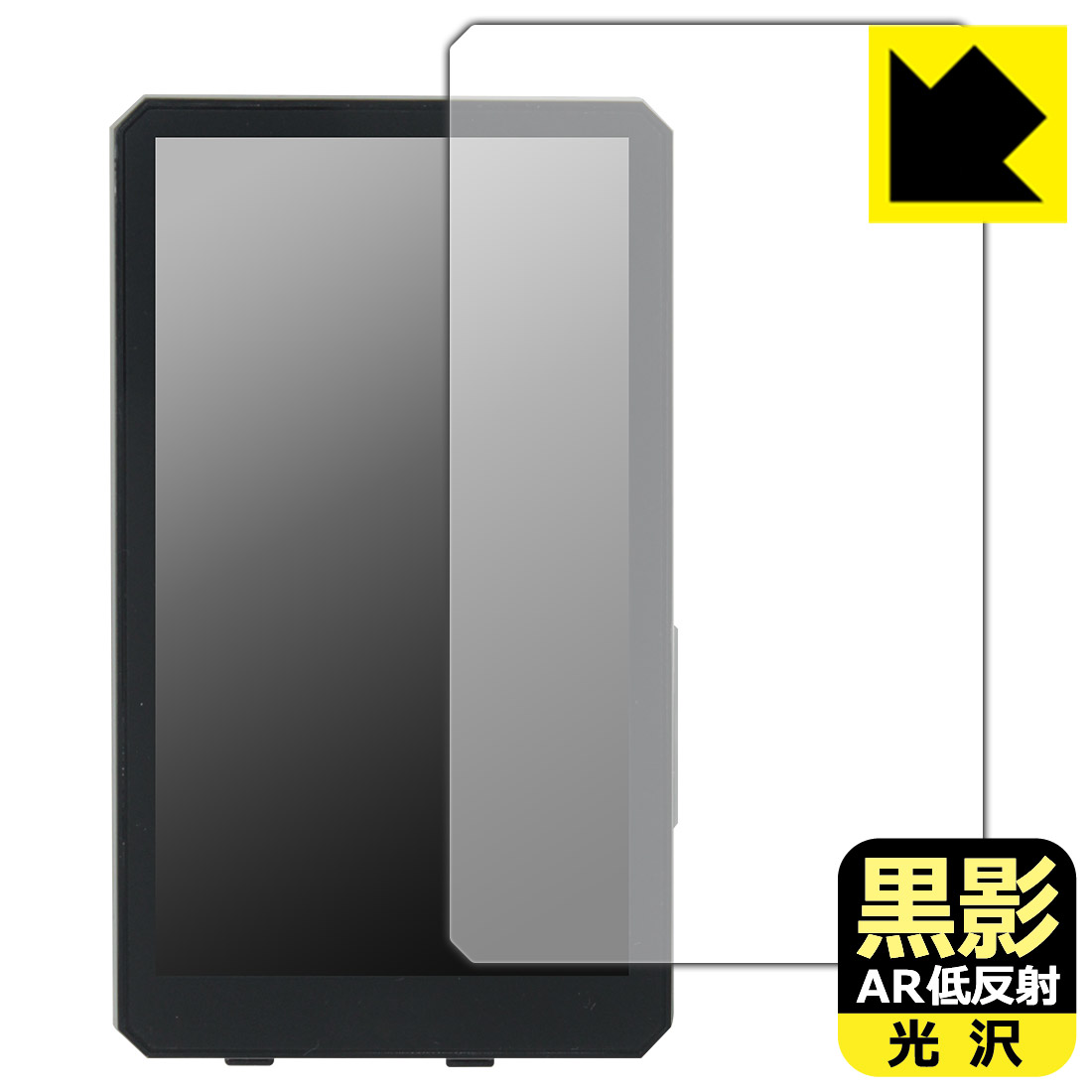 PDA工房 MAXWIN MUFU 5インチ バイク用スマートモニター MF-MS1000 対応 黒影[AR低反射・光沢] 保護 フィルム 日本製 自社製造直販