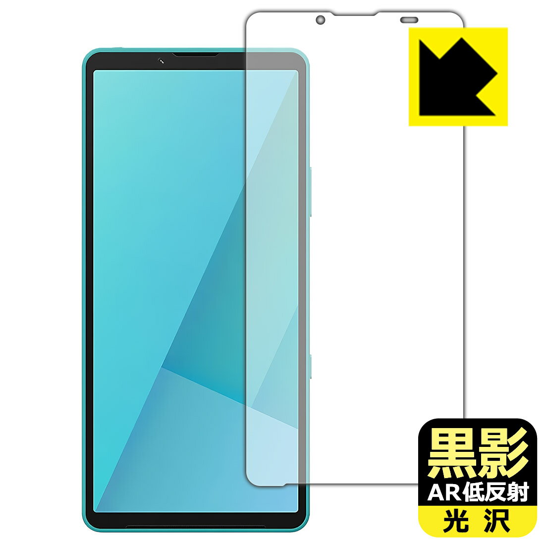 Rakuten - PDA工房 Xperia 10 VII (SO-52F/SOG16/A502SO/XQ-FE44) 対応 黒影[AR低反射・光沢] 保護 フィルム 日本製 自社製造直販
