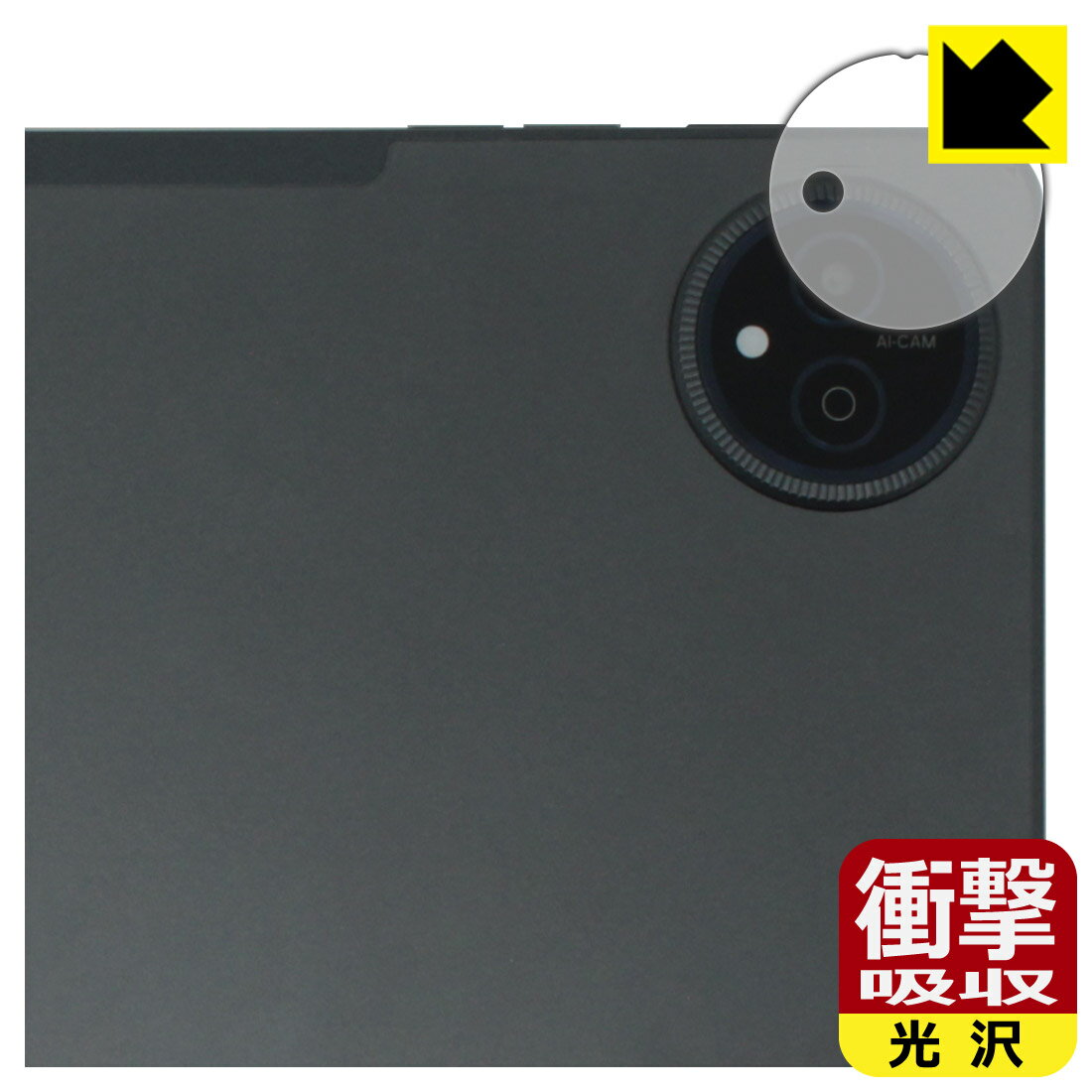 対応機種●対応機種 : HEADWOLF WPad7 (W7) カメラレンズ部専用の商品です。　　※レンズ前のガラス面に貼り付けるため、画像に影響が出る可能性がございます。●製品内容 : カメラレンズ部用フィルム1枚・クリーニングワイプ1個●※この機器はカメラレンズ部のコーティングが良いため、フィルムに力を加えると貼り付けた位置から動く場合がございます。簡単に戻せますので、戻してお使いください。●特殊素材の衝撃吸収層が外部からの衝撃を吸収し、機器へのダメージをやわらげます。『衝撃吸収(光沢)の保護フィルム』●安心の国産素材を使用。日本国内の自社工場で製造し出荷しています。 ★貼り付け失敗交換サービス対象商品★ 国内自社工場製造・発送だからできる 安心の製品保証とサポート ■製品保証 お届けした製品が誤っていたり、不具合があった場合などには、お届けから1ヶ月以内にメールにてお問い合わせください。交換等対応させていただきます。[キャンセル・返品（返金・交換）について] ■■貼り付け失敗時の交換サービス■■貼り付けに失敗しても1回だけ無償交換ができます。(失敗したフィルムをお送りいただき、新品に無償交換します。往復の送料のみお客様にご負担をお願いいたします。詳しくは製品に同封の紙をご確認ください) ■■保護フィルム貼り付け代行サービス■■保護フィルムの貼り付け作業に自信がない方には、PDA工房で貼り付け作業を代行いたします。(PDA工房の保護フィルムのみが対象です。詳しくは製品に同封の紙をご確認ください) 衝撃吸収【光沢】保護フィルム 素材説明 ■衝撃を吸収＆割れない安心感特殊素材の衝撃吸収層がたわむことで衝撃を吸収し、液晶画面や機器へのダメージをやわらげます。ガラスフィルムは割れることがあるため、破損部分でケガをすることがありますが、このフィルムはPET素材ですので、絶対に割れず、安全にお使いいただけます。もちろん割れたカケラが落ちることもありませんので、異物混入などのトラブルも未然に防ぎます。■高級感あふれる光沢と画質を損なわない透明度！貼っていることを意識させないほどの高い透明度に、高級感あふれる光沢・クリアな仕上げとなります。動画視聴や画像編集など、機器本来の発色を重視したい方におすすめです。■フッ素加工で汚れがつきにくく、指滑りもなめらか！表面はフッ素コーティングがされており、皮脂や汚れがつきにくく、また、落ちやすくなっています。指滑りもなめらかで、快適な使用感です。■抗菌加工で清潔抗菌加工によりフィルム表面の菌の繁殖を抑えることができます。清潔な画面を保ちたい方におすすめです。※抗菌率99.9％ / JIS Z2801 抗菌性試験方法による評価■気泡の入りにくい特殊な自己吸着タイプ接着面は気泡の入りにくい特殊な自己吸着タイプです。素材に柔軟性があり、貼り付け作業も簡単にできます。また、はがすときにガラス製フィルムのように割れてしまうことはありません。貼り直しが何度でもできるので、正しい位置へ貼り付けられるまでやり直すことができます。■安心の日本製最高級グレードの国産素材を日本国内の弊社工場で加工している完全な Made in Japan です。安心の品質をお届けします。 【ポスト投函送料無料】商品は【ポスト投函発送 (追跡可能メール便)】で発送します。お急ぎ、配達日時を指定されたい方は以下のクーポンを同時購入ください。【お急ぎ便クーポン】　プラス110円(税込)で速達扱いでの発送。お届けはポストへの投函となります。【配達日時指定クーポン】　プラス550円(税込)で配達日時を指定し、宅配便で発送させていただきます。【お急ぎ便クーポン】はこちらをクリック【配達日時指定クーポン】はこちらをクリック