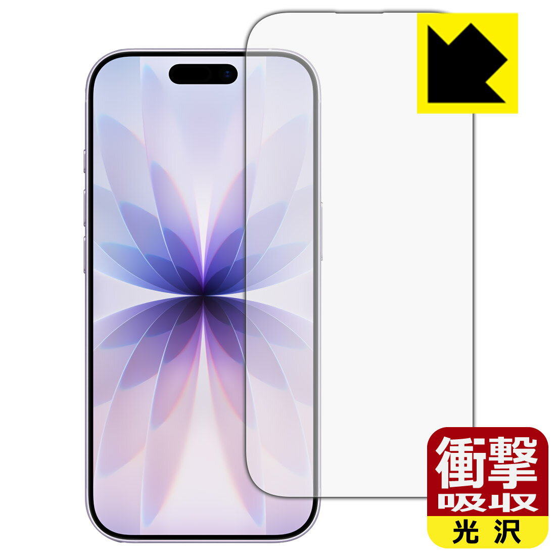 樂天商城 - PDA工房 iPhone 17 対応 衝撃吸収[光沢] 保護 フィルム [画面用] [インカメラ穴なし版] 耐衝撃 日本製 自社製造直販