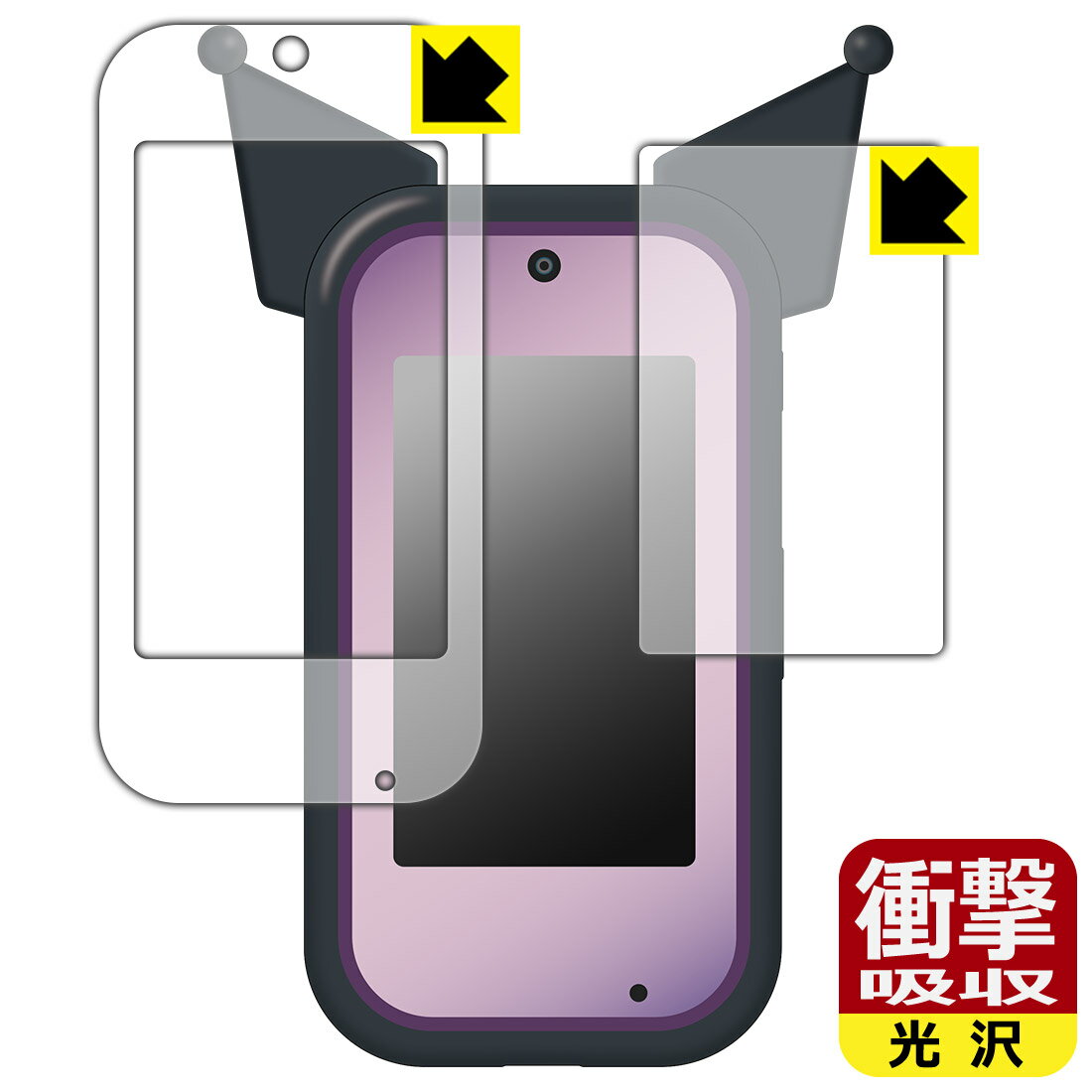 PDA工房 クロミ スマホ ワイド 対応 衝撃吸収[光沢] 保護 フィルム [画面用/ふち用] 耐衝撃 日本製 自社製造直販...