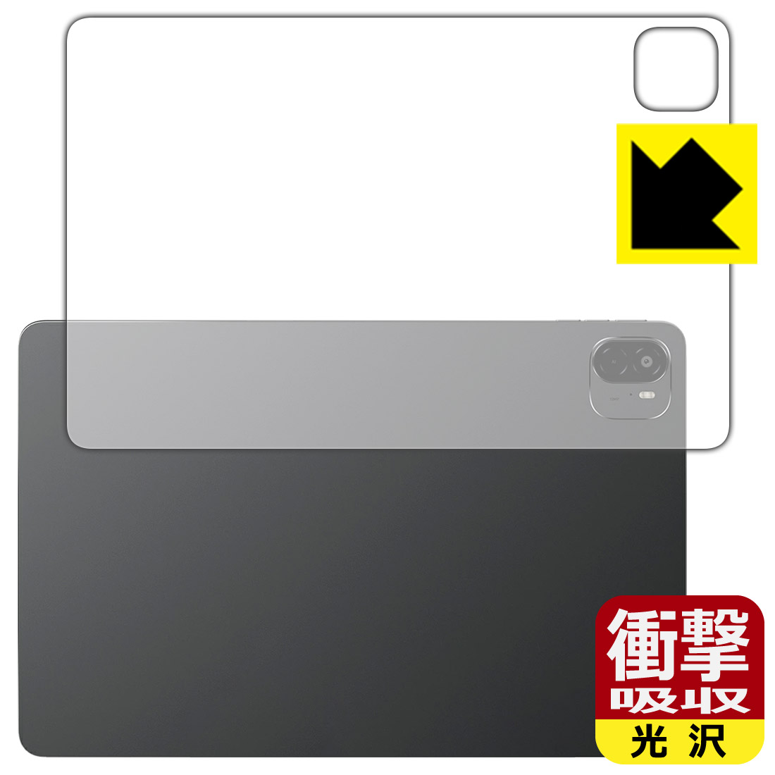 対応機種●対応機種 : ALLDOCUBE Ultra Pad (U1380)専用の商品です。●製品内容 : 背面用フィルム1枚・クリーニングワイプ1個●※保護フィルムが貼り付く「最大サイズ」で設計しています。　　※機器表面の仕上げの都合により、保護フィルムは完全に密着しません。貼りつきムラが目立つ場合があります。●特殊素材の衝撃吸収層が外部からの衝撃を吸収し、機器へのダメージをやわらげます。『衝撃吸収(光沢)の保護フィルム』●安心の国産素材を使用。日本国内の自社工場で製造し出荷しています。 ★貼り付け失敗交換サービス対象商品★ 国内自社工場製造・発送だからできる 安心の製品保証とサポート ■製品保証 お届けした製品が誤っていたり、不具合があった場合などには、お届けから1ヶ月以内にメールにてお問い合わせください。交換等対応させていただきます。[キャンセル・返品（返金・交換）について] ■■貼り付け失敗時の交換サービス■■貼り付けに失敗しても1回だけ無償交換ができます。(失敗したフィルムをお送りいただき、新品に無償交換します。往復の送料のみお客様にご負担をお願いいたします。詳しくは製品に同封の紙をご確認ください) ■■保護フィルム貼り付け代行サービス■■保護フィルムの貼り付け作業に自信がない方には、PDA工房で貼り付け作業を代行いたします。(PDA工房の保護フィルムのみが対象です。詳しくは製品に同封の紙をご確認ください) 衝撃吸収【光沢】保護フィルム 素材説明 ■衝撃を吸収＆割れない安心感特殊素材の衝撃吸収層がたわむことで衝撃を吸収し、液晶画面や機器へのダメージをやわらげます。ガラスフィルムは割れることがあるため、破損部分でケガをすることがありますが、このフィルムはPET素材ですので、絶対に割れず、安全にお使いいただけます。もちろん割れたカケラが落ちることもありませんので、異物混入などのトラブルも未然に防ぎます。■高級感あふれる光沢と画質を損なわない透明度！貼っていることを意識させないほどの高い透明度に、高級感あふれる光沢・クリアな仕上げとなります。動画視聴や画像編集など、機器本来の発色を重視したい方におすすめです。■フッ素加工で汚れがつきにくく、指滑りもなめらか！表面はフッ素コーティングがされており、皮脂や汚れがつきにくく、また、落ちやすくなっています。指滑りもなめらかで、快適な使用感です。■抗菌加工で清潔抗菌加工によりフィルム表面の菌の繁殖を抑えることができます。清潔な画面を保ちたい方におすすめです。※抗菌率99.9％ / JIS Z2801 抗菌性試験方法による評価■気泡の入りにくい特殊な自己吸着タイプ接着面は気泡の入りにくい特殊な自己吸着タイプです。素材に柔軟性があり、貼り付け作業も簡単にできます。また、はがすときにガラス製フィルムのように割れてしまうことはありません。貼り直しが何度でもできるので、正しい位置へ貼り付けられるまでやり直すことができます。■安心の日本製最高級グレードの国産素材を日本国内の弊社工場で加工している完全な Made in Japan です。安心の品質をお届けします。 【ポスト投函送料無料】商品は【ポスト投函発送 (追跡可能メール便)】で発送します。お急ぎ、配達日時を指定されたい方は以下のクーポンを同時購入ください。【お急ぎ便クーポン】　プラス110円(税込)で速達扱いでの発送。お届けはポストへの投函となります。【配達日時指定クーポン】　プラス550円(税込)で配達日時を指定し、宅配便で発送させていただきます。【お急ぎ便クーポン】はこちらをクリック【配達日時指定クーポン】はこちらをクリック