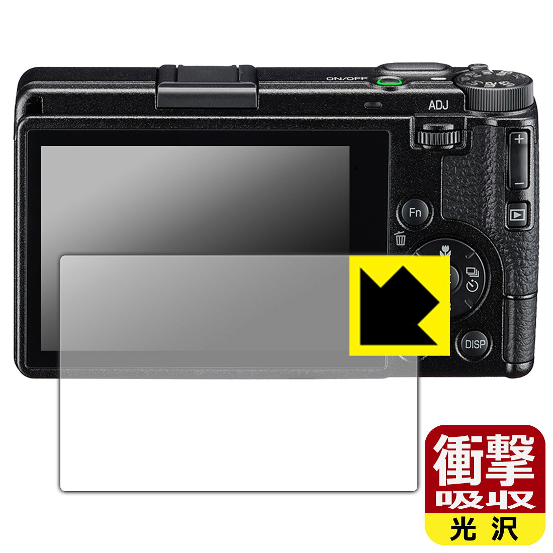 対応機種●対応機種 : リコー コンパクトデジタルカメラ RICOH GR IV専用の商品です。●製品内容 : 画面用フィルム1枚・クリーニングワイプ1個●特殊素材の衝撃吸収層が外部からの衝撃を吸収し、機器へのダメージをやわらげます。『衝撃吸収(光沢)の保護フィルム』●安心の国産素材を使用。日本国内の自社工場で製造し出荷しています。 ★貼り付け失敗交換サービス対象商品★ 国内自社工場製造・発送だからできる 安心の製品保証とサポート ■製品保証 お届けした製品が誤っていたり、不具合があった場合などには、お届けから1ヶ月以内にメールにてお問い合わせください。交換等対応させていただきます。[キャンセル・返品（返金・交換）について] ■■貼り付け失敗時の交換サービス■■貼り付けに失敗しても1回だけ無償交換ができます。(失敗したフィルムをお送りいただき、新品に無償交換します。往復の送料のみお客様にご負担をお願いいたします。詳しくは製品に同封の紙をご確認ください) ■■保護フィルム貼り付け代行サービス■■保護フィルムの貼り付け作業に自信がない方には、PDA工房で貼り付け作業を代行いたします。(PDA工房の保護フィルムのみが対象です。詳しくは製品に同封の紙をご確認ください) 衝撃吸収【光沢】保護フィルム 素材説明 ■衝撃を吸収＆割れない安心感特殊素材の衝撃吸収層がたわむことで衝撃を吸収し、液晶画面や機器へのダメージをやわらげます。ガラスフィルムは割れることがあるため、破損部分でケガをすることがありますが、このフィルムはPET素材ですので、絶対に割れず、安全にお使いいただけます。もちろん割れたカケラが落ちることもありませんので、異物混入などのトラブルも未然に防ぎます。■高級感あふれる光沢と画質を損なわない透明度！貼っていることを意識させないほどの高い透明度に、高級感あふれる光沢・クリアな仕上げとなります。動画視聴や画像編集など、機器本来の発色を重視したい方におすすめです。■フッ素加工で汚れがつきにくく、指滑りもなめらか！表面はフッ素コーティングがされており、皮脂や汚れがつきにくく、また、落ちやすくなっています。指滑りもなめらかで、快適な使用感です。■抗菌加工で清潔抗菌加工によりフィルム表面の菌の繁殖を抑えることができます。清潔な画面を保ちたい方におすすめです。※抗菌率99.9％ / JIS Z2801 抗菌性試験方法による評価■気泡の入りにくい特殊な自己吸着タイプ接着面は気泡の入りにくい特殊な自己吸着タイプです。素材に柔軟性があり、貼り付け作業も簡単にできます。また、はがすときにガラス製フィルムのように割れてしまうことはありません。貼り直しが何度でもできるので、正しい位置へ貼り付けられるまでやり直すことができます。■安心の日本製最高級グレードの国産素材を日本国内の弊社工場で加工している完全な Made in Japan です。安心の品質をお届けします。 【ポスト投函送料無料】商品は【ポスト投函発送 (追跡可能メール便)】で発送します。お急ぎ、配達日時を指定されたい方は以下のクーポンを同時購入ください。【お急ぎ便クーポン】　プラス110円(税込)で速達扱いでの発送。お届けはポストへの投函となります。【配達日時指定クーポン】　プラス550円(税込)で配達日時を指定し、宅配便で発送させていただきます。【お急ぎ便クーポン】はこちらをクリック【配達日時指定クーポン】はこちらをクリック