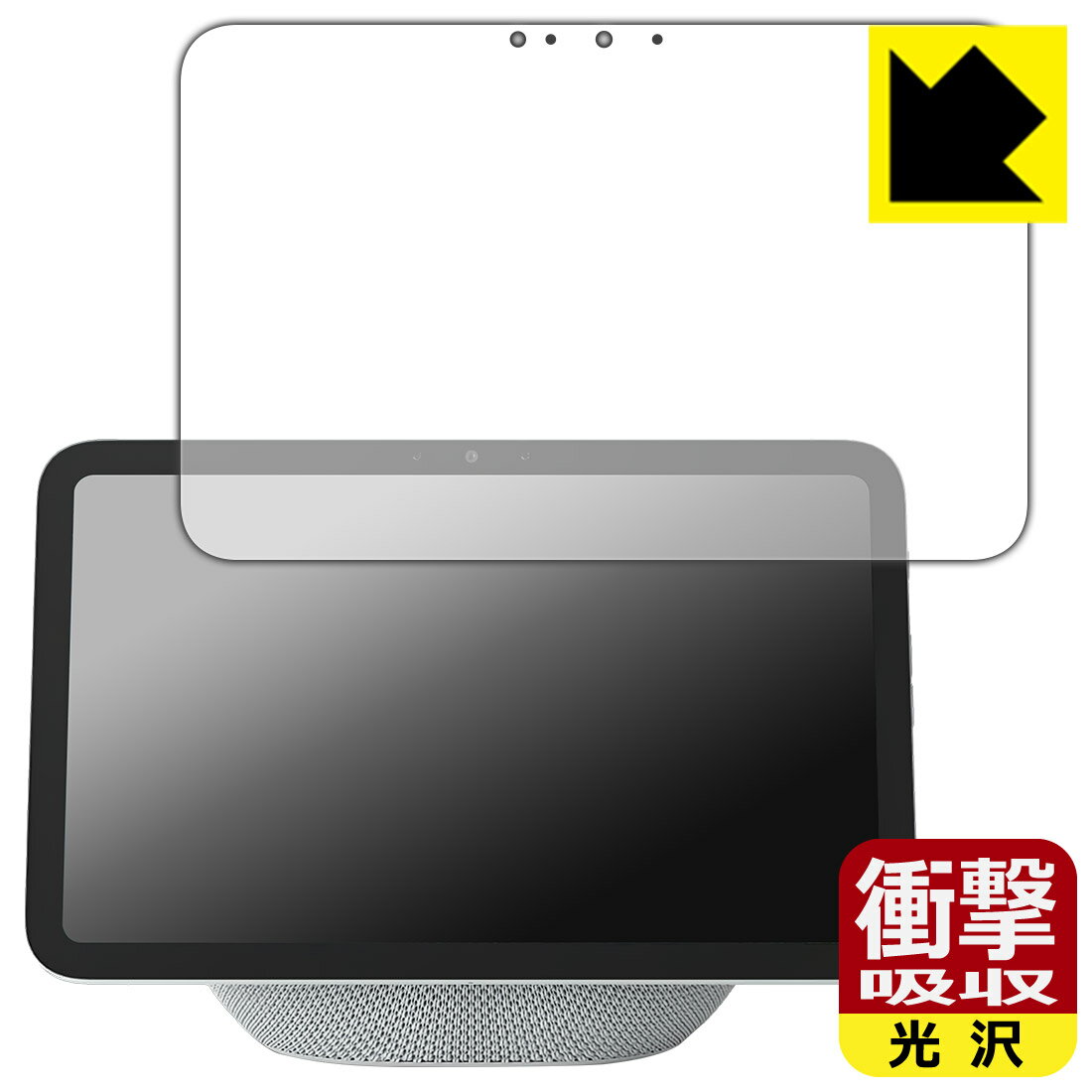 LCD Protective Film - PDA工房 Amazon Echo Show 8 (2025年11月発売モデル) 対応 衝撃吸収[光沢] 保護 フィルム 耐衝撃 日本製 自社製造直販