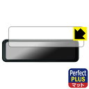 PDA工房 PORMIDO 11インチ ドライブレコーダー ミラー型 PRD8XC 対応 PerfectShield Plus 保護 フィルム 反射低減 防指紋...