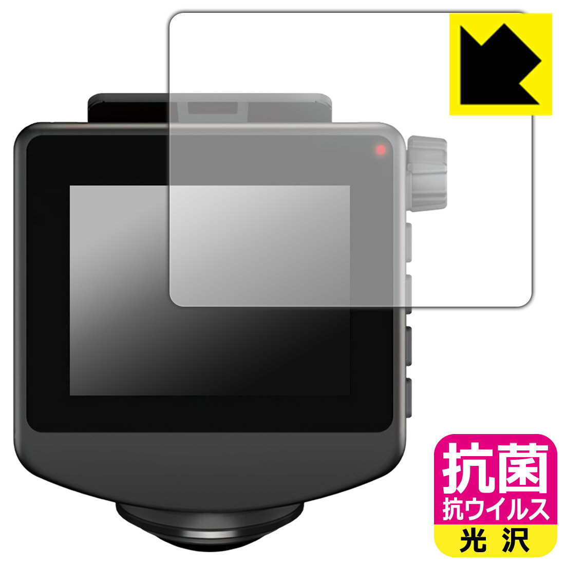 乐天商城 - PDA工房 ドライブレコーダー WDQ23AI/Y-121AI/SN-ST7710AI/BU-Q50AI/ZQ-50AI/ZQ-60AI/Q-50AIp/Y-430SQd 対応 抗菌 抗ウイルス[光沢] 保護 フィルム 日本製 自社製造直販
