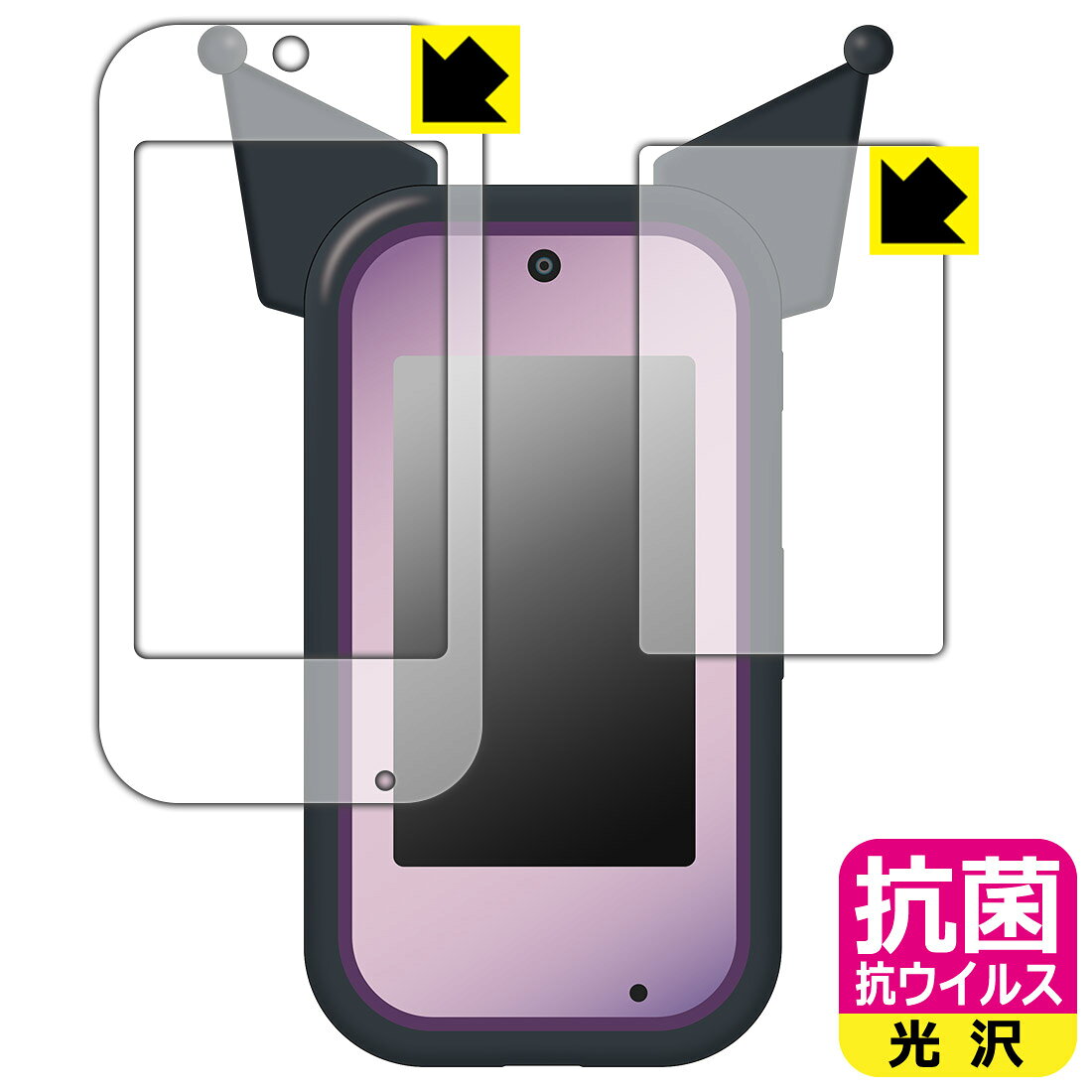 Other - PDA工房 クロミ スマホ ワイド 対応 抗菌 抗ウイルス[光沢] 保護 フィルム [画面用/ふち用] 日本製 自社製造直販