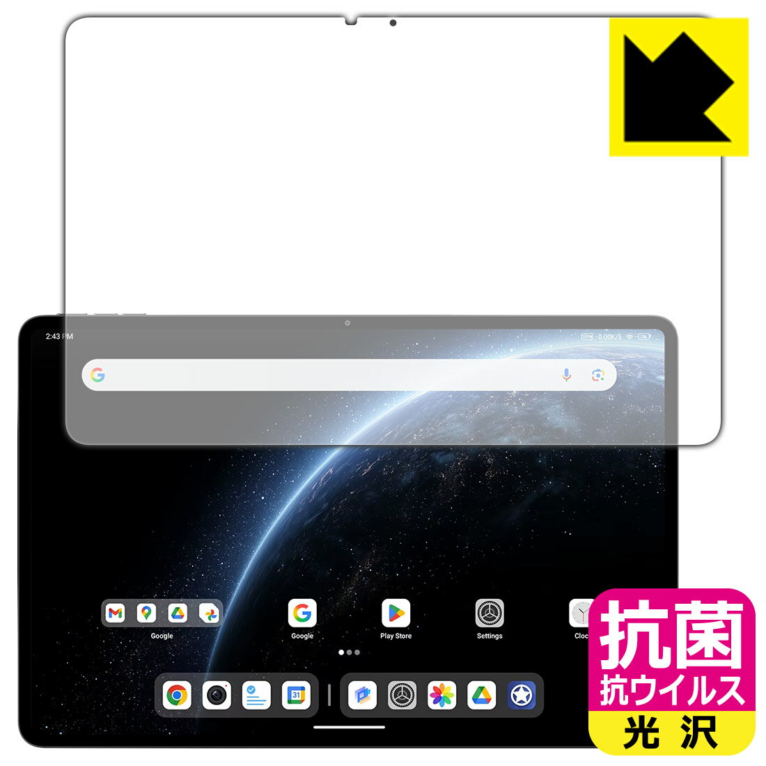 PDA工房 ALLDOCUBE Ultra Pad 対応 抗菌 抗ウイルス[光沢] 保護 フィルム [画面用] 日本製 自社製造直販のサムネイル