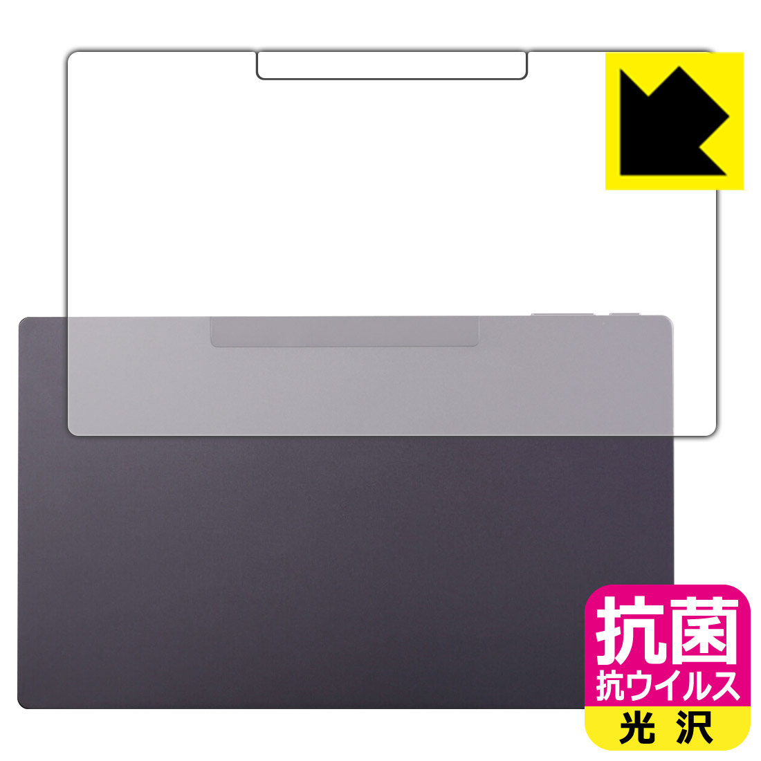 対応機種●対応機種 : Belfida ONE (ベルフィーダ ワン) タブレット型ワイヤレスモニター L-1001JA専用の商品です。●製品内容 : 背面用フィルム1セット・クリーニングワイプ1個●※保護フィルムが貼り付く「最大サイズ」で設計しています。　　※機器表面の仕上げの都合により、保護フィルムは完全に密着しません。貼りつきムラが目立つ場合があります。●高い除菌性能が長期間持続！『抗菌 抗ウイルス(光沢)の保護フィルム』●富士フイルム Hydro Ag＋抗菌フィルム採用。日本国内の自社工場で製造し出荷しています。 ★貼り付け失敗交換サービス対象商品★ 国内自社工場製造・発送だからできる 安心の製品保証とサポート ■製品保証 お届けした製品が誤っていたり、不具合があった場合などには、お届けから1ヶ月以内にメールにてお問い合わせください。交換等対応させていただきます。[キャンセル・返品（返金・交換）について] ■■貼り付け失敗時の交換サービス■■貼り付けに失敗しても1回だけ無償交換ができます。(失敗したフィルムをお送りいただき、新品に無償交換します。往復の送料のみお客様にご負担をお願いいたします。詳しくは製品に同封の紙をご確認ください) ■■保護フィルム貼り付け代行サービス■■保護フィルムの貼り付け作業に自信がない方には、PDA工房で貼り付け作業を代行いたします。(PDA工房の保護フィルムのみが対象です。詳しくは製品に同封の紙をご確認ください) 抗菌 抗ウイルス【光沢】保護フィルム 素材説明 ■Hydro Ag＋抗菌フィルムを採用！高い除菌性能が長期間持続！富士フイルム Hydro Ag＋抗菌フィルム採用。Hydro Ag＋は、細菌だけでなく、ウイルスやカビなど、さまざまな微生物の増殖を抑制します。またSIAA（抗菌製品技術協議会）認証マークも取得しており、高い安全性も確認できています。※全ての微生物への効果を保証するものではありません。※本製品は医薬品・医薬部外品ではありません。抗菌性能JIS Z 2801 準拠（35℃100％）黄色ブドウ球菌（グラム陽性菌）：99.99％死滅（24時間）大腸菌（グラム陰性菌）：99.99％死滅（24時間）耐薬品性耐次亜塩素酸（ピューラックス）：外観、抗菌性能に劣化無し耐アルコール（IPA）：外観、抗菌性能に劣化無し清拭耐性乾拭き5000回：外観、抗菌性能に劣化無し水拭き5000回：外観、抗菌性能に劣化無し■高級感あふれる光沢と画質を損なわない透明度！貼っていることを意識させないほどの高い透明度に、高級感あふれる光沢・クリアな仕上げとなります。動画視聴や画像編集など、機器本来の発色を重視したい方におすすめです。■気泡の入りにくい特殊な自己吸着タイプ接着面は気泡の入りにくい特殊な自己吸着タイプです。素材に柔軟性があり、貼り付け作業も簡単にできます。また、はがすときにガラス製フィルムのように割れてしまうことはありません。貼り直しが何度でもできるので、正しい位置へ貼り付けられるまでやり直すことができます。■安心の日本製富士フイルム Hydro Ag＋抗菌フィルム採用。日本国内の弊社工場で加工している Made in Japan です。安心の品質をお届けします。 【ポスト投函送料無料】商品は【ポスト投函発送 (追跡可能メール便)】で発送します。お急ぎ、配達日時を指定されたい方は以下のクーポンを同時購入ください。【お急ぎ便クーポン】　プラス110円(税込)で速達扱いでの発送。お届けはポストへの投函となります。【配達日時指定クーポン】　プラス550円(税込)で配達日時を指定し、宅配便で発送させていただきます。【お急ぎ便クーポン】はこちらをクリック【配達日時指定クーポン】はこちらをクリック
