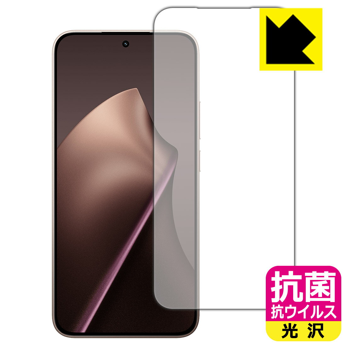 Exchangeable Jackets - PDA工房 Xiaomi 15T 対応 抗菌 抗ウイルス[光沢] 保護 フィルム [画面用] [指紋認証対応] [インカメラ穴なし版] 日本製 自社製造直販