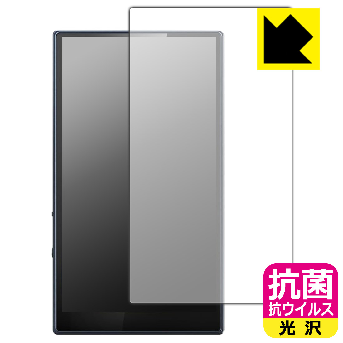 PDA工房 FiiO M21 対応 抗菌 抗ウイルス[光沢] 保護 フィルム 日本製 自社製造直販