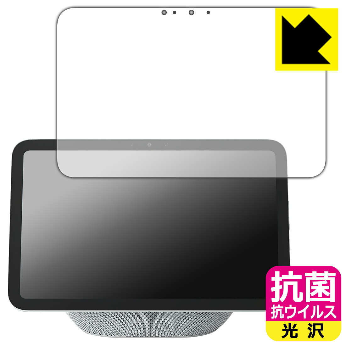 PDA工房 Amazon Echo Show 8 (2025年11月発売モデル) 対応 抗菌 抗ウイルス[光沢] 保護 フィルム 日本製 自社製造直販