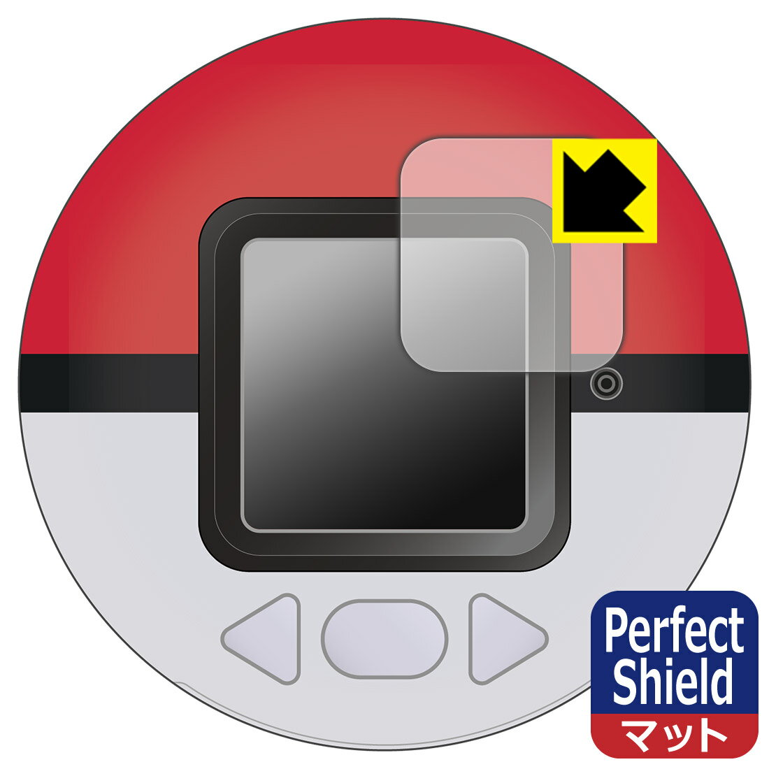 PDA工房 ポケットモンスター ポケモン ポケなで モンスターボール 対応 PerfectShield 保護 フィルム 反射低減 防指紋 日本製 自社製造直販