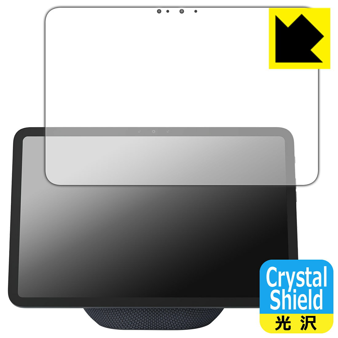 PDA工房 Amazon Echo Show 11 (2025年11月発売モデル) 対応 Crystal Shield 保護 フ pfdc-10178006 保護フィルム流通センター パッケージ画像