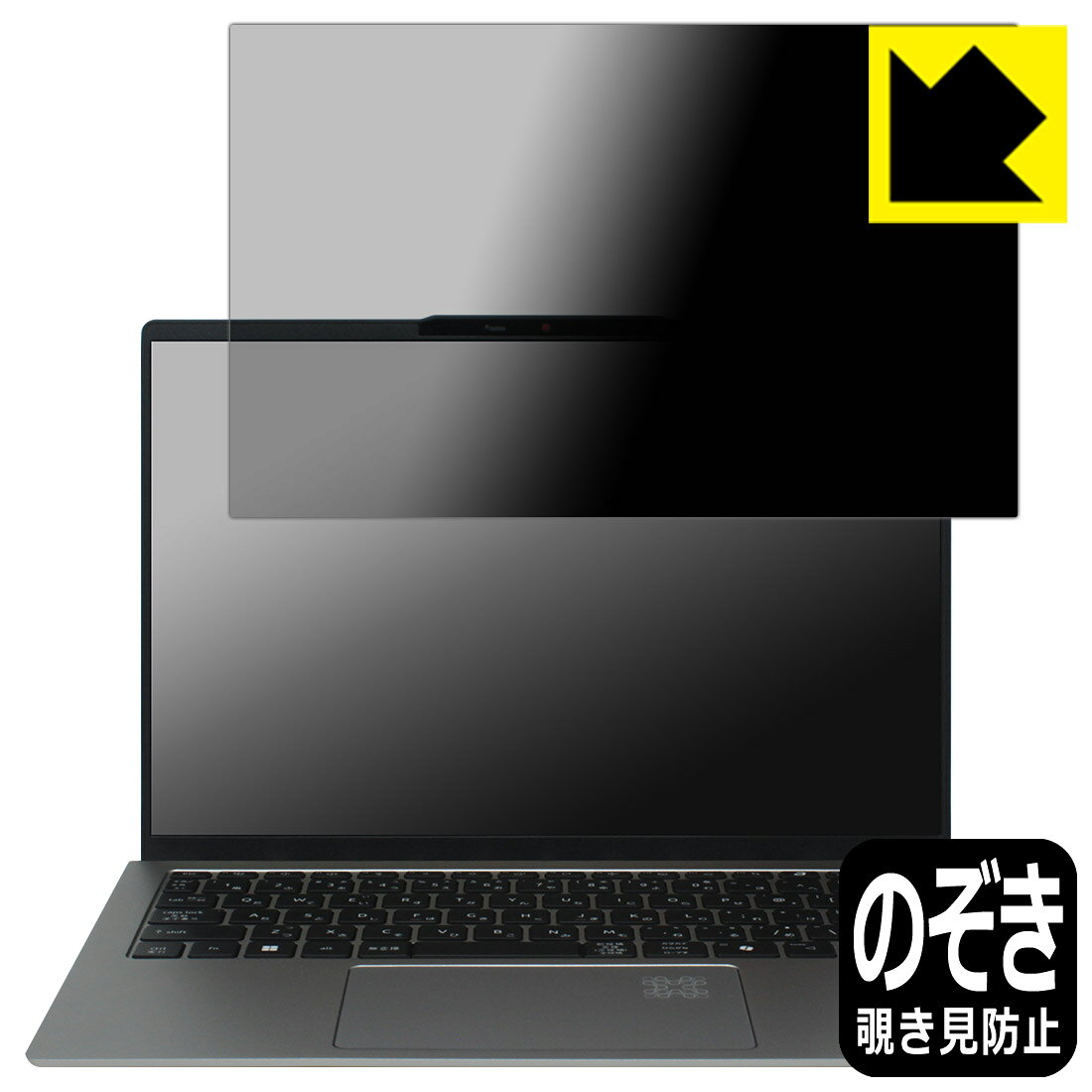 対応機種●対応機種 : Acer Swift Go 14 AI (SFG14-64シリーズ) 専用の商品です。●製品内容 : 画面用フィルム1枚・クリーニングワイプ1個●特殊ブラインド加工で360°全方向のぞき見防止！まわりの視線からプライバシーを保護します。『覗き見防止(非光沢)の保護フィルム』●高品質の素材を使用。日本国内の自社工場で製造し出荷しています。 ★貼り付け失敗交換サービス対象商品★ 国内自社工場製造・発送だからできる 安心の製品保証とサポート ■製品保証 お届けした製品が誤っていたり、不具合があった場合などには、お届けから1ヶ月以内にメールにてお問い合わせください。交換等対応させていただきます。[キャンセル・返品（返金・交換）について] ■■貼り付け失敗時の交換サービス■■貼り付けに失敗しても1回だけ無償交換ができます。(失敗したフィルムをお送りいただき、新品に無償交換します。往復の送料のみお客様にご負担をお願いいたします。詳しくは製品に同封の紙をご確認ください) ■■保護フィルム貼り付け代行サービス■■保護フィルムの貼り付け作業に自信がない方には、PDA工房で貼り付け作業を代行いたします。(PDA工房の保護フィルムのみが対象です。詳しくは製品に同封の紙をご確認ください) Privacy Shield【覗き見防止・反射低減】保護フィルム 素材説明 ■360°上下左右からののぞき見を防止！正面からは画面がはっきり見えますが、上下左右30°の外側からでは画面が暗くなって見えません。電車の中など、周りの視線が気になるシーンで、メッセージやメールのやり取りを行うことができます。また、業務などで個人情報を扱う場合など、プライバシーに配慮する必要がある場合はこのフィルムがおすすめです。※仕様上、一般的な保護シートより光線透過率が下がります(約50%)。ご了承ください。■画面の映り込みを抑える反射防止タイプ！表面に微細な凹凸を作ることにより、外光を乱反射させギラツキを抑える「アンチグレア加工」がされております。屋外での太陽光の映り込み、屋内でも蛍光灯などの映り込みが気になるシーンが多い方におすすめです。また、指紋がついた場合でも目立ちにくいという特長があります。■防指紋のハードコート！さらさらな指ざわり！指滑りはさらさらな使用感でストレスのない操作・入力が可能です。ハードコート加工がされており、キズや擦れに強くなっています。簡単にキズがつかず長くご利用いただけます。反射防止のアンチグレア加工で指紋が目立ちにくい上、表面は防汚コーティングがされており、皮脂や汚れがつきにくく、また、落ちやすくなっています。■気泡の入りにくい特殊な自己吸着タイプ接着面は気泡の入りにくい特殊な自己吸着タイプです。素材に柔軟性があり、貼り付け作業も簡単にできます。また、はがすときにガラス製フィルムのように割れてしまうことはありません。貼り直しが何度でもできるので、正しい位置へ貼り付けられるまでやり直すことができます。■安心の日本製高品質の素材を使用。日本国内の弊社工場で加工している Made in Japan です。 【ポスト投函送料無料】商品は【ポスト投函発送 (追跡可能メール便)】で発送します。お急ぎ、配達日時を指定されたい方は以下のクーポンを同時購入ください。【お急ぎ便クーポン】　プラス110円(税込)で速達扱いでの発送。お届けはポストへの投函となります。【配達日時指定クーポン】　プラス550円(税込)で配達日時を指定し、宅配便で発送させていただきます。【お急ぎ便クーポン】はこちらをクリック【配達日時指定クーポン】はこちらをクリック