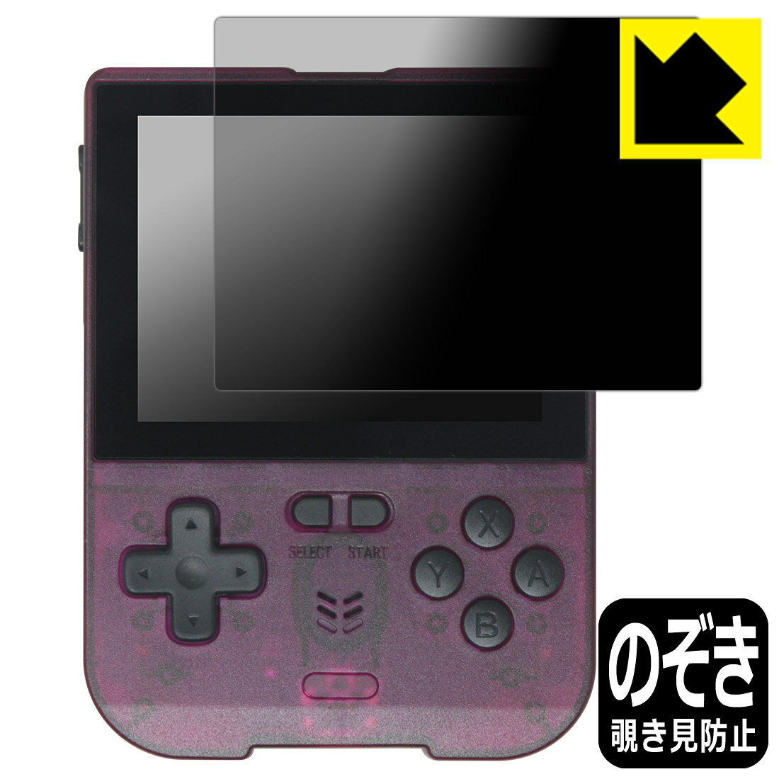 対応機種●対応機種 : XU RETRO XU20 V32 ポータブルゲーム機 専用の商品です。●製品内容 : 画面用フィルム1枚・クリーニングワイプ1個●特殊ブラインド加工で360°全方向のぞき見防止！まわりの視線からプライバシーを保護します。『覗き見防止(非光沢)の保護フィルム』●高品質の素材を使用。日本国内の自社工場で製造し出荷しています。 ★貼り付け失敗交換サービス対象商品★ 国内自社工場製造・発送だからできる 安心の製品保証とサポート ■製品保証 お届けした製品が誤っていたり、不具合があった場合などには、お届けから1ヶ月以内にメールにてお問い合わせください。交換等対応させていただきます。[キャンセル・返品（返金・交換）について] ■■貼り付け失敗時の交換サービス■■貼り付けに失敗しても1回だけ無償交換ができます。(失敗したフィルムをお送りいただき、新品に無償交換します。往復の送料のみお客様にご負担をお願いいたします。詳しくは製品に同封の紙をご確認ください) ■■保護フィルム貼り付け代行サービス■■保護フィルムの貼り付け作業に自信がない方には、PDA工房で貼り付け作業を代行いたします。(PDA工房の保護フィルムのみが対象です。詳しくは製品に同封の紙をご確認ください) Privacy Shield【覗き見防止・反射低減】保護フィルム 素材説明 ■360°上下左右からののぞき見を防止！正面からは画面がはっきり見えますが、上下左右30°の外側からでは画面が暗くなって見えません。電車の中など、周りの視線が気になるシーンで、メッセージやメールのやり取りを行うことができます。また、業務などで個人情報を扱う場合など、プライバシーに配慮する必要がある場合はこのフィルムがおすすめです。※仕様上、一般的な保護シートより光線透過率が下がります(約50%)。ご了承ください。■画面の映り込みを抑える反射防止タイプ！表面に微細な凹凸を作ることにより、外光を乱反射させギラツキを抑える「アンチグレア加工」がされております。屋外での太陽光の映り込み、屋内でも蛍光灯などの映り込みが気になるシーンが多い方におすすめです。また、指紋がついた場合でも目立ちにくいという特長があります。■防指紋のハードコート！さらさらな指ざわり！指滑りはさらさらな使用感でストレスのない操作・入力が可能です。ハードコート加工がされており、キズや擦れに強くなっています。簡単にキズがつかず長くご利用いただけます。反射防止のアンチグレア加工で指紋が目立ちにくい上、表面は防汚コーティングがされており、皮脂や汚れがつきにくく、また、落ちやすくなっています。■気泡の入りにくい特殊な自己吸着タイプ接着面は気泡の入りにくい特殊な自己吸着タイプです。素材に柔軟性があり、貼り付け作業も簡単にできます。また、はがすときにガラス製フィルムのように割れてしまうことはありません。貼り直しが何度でもできるので、正しい位置へ貼り付けられるまでやり直すことができます。■安心の日本製高品質の素材を使用。日本国内の弊社工場で加工している Made in Japan です。 【ポスト投函送料無料】商品は【ポスト投函発送 (追跡可能メール便)】で発送します。お急ぎ、配達日時を指定されたい方は以下のクーポンを同時購入ください。【お急ぎ便クーポン】　プラス110円(税込)で速達扱いでの発送。お届けはポストへの投函となります。【配達日時指定クーポン】　プラス550円(税込)で配達日時を指定し、宅配便で発送させていただきます。【お急ぎ便クーポン】はこちらをクリック【配達日時指定クーポン】はこちらをクリック