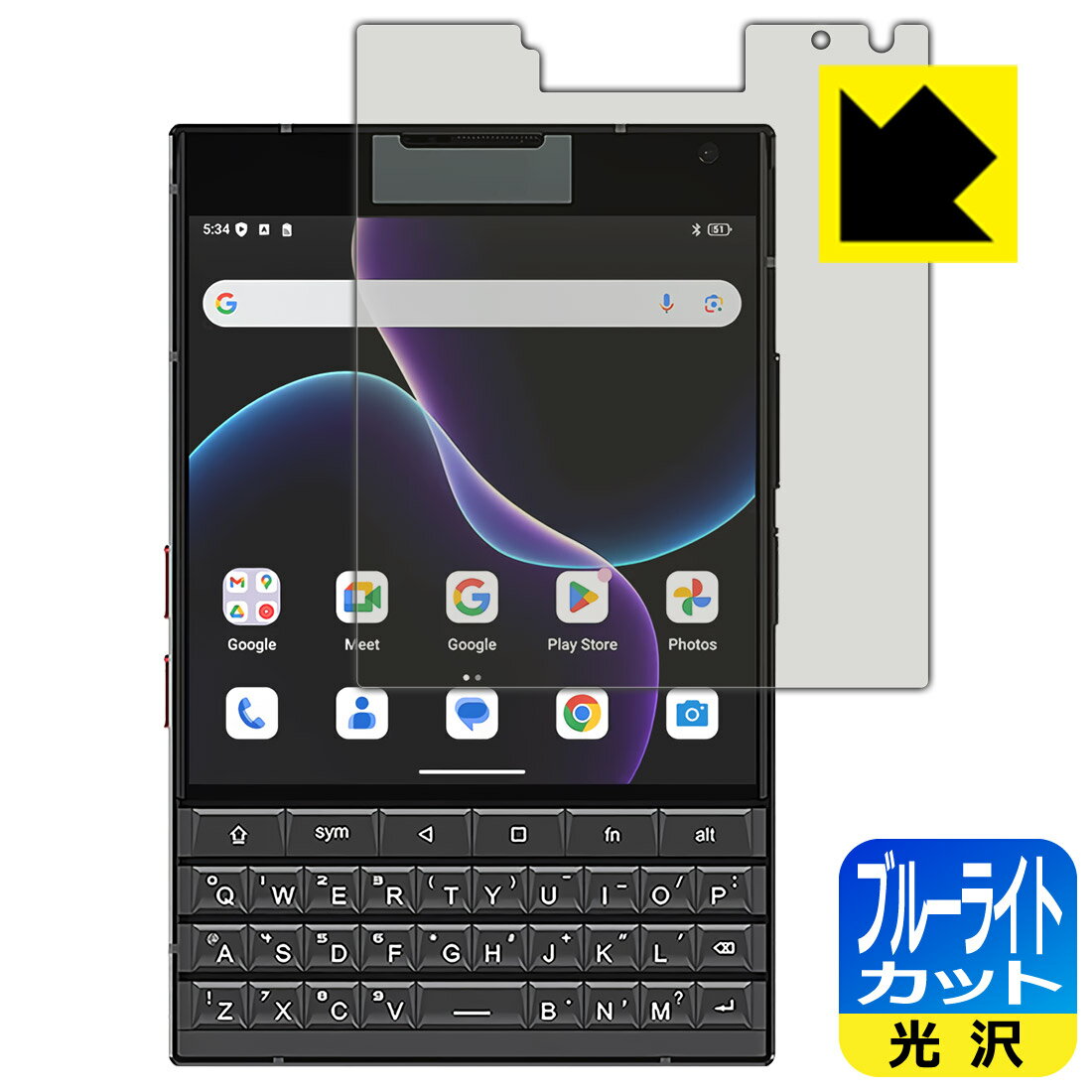 乐天商城 - PDA工房 Unihertz Titan 2 対応 ブルーライトカット[光沢] 保護 フィルム [メインディスプレイ用] 日本製 自社製造直販