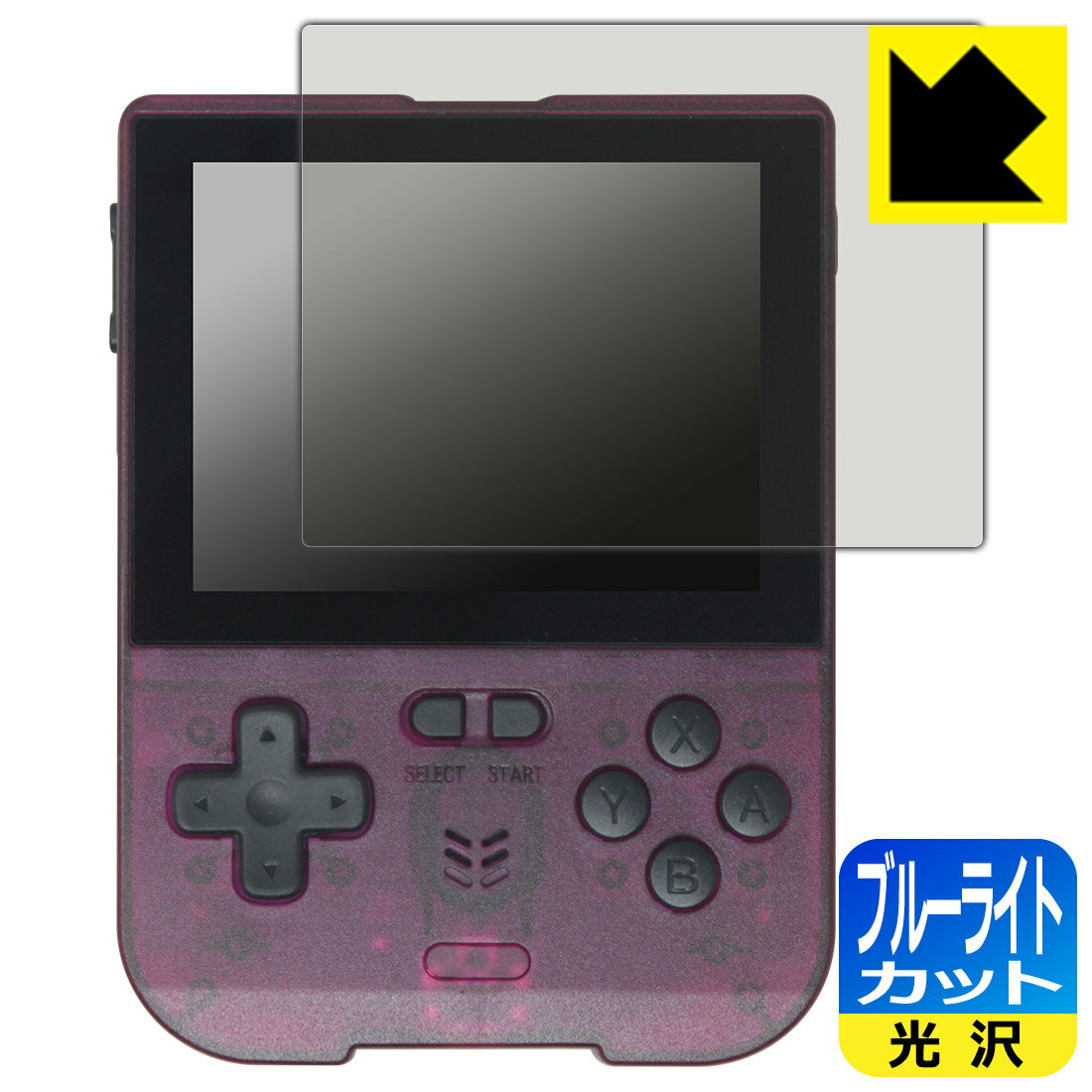 乐天商城 - PDA工房 XU20 V32 対応 ブルーライトカット[光沢] 保護 フィルム 日本製 自社製造直販