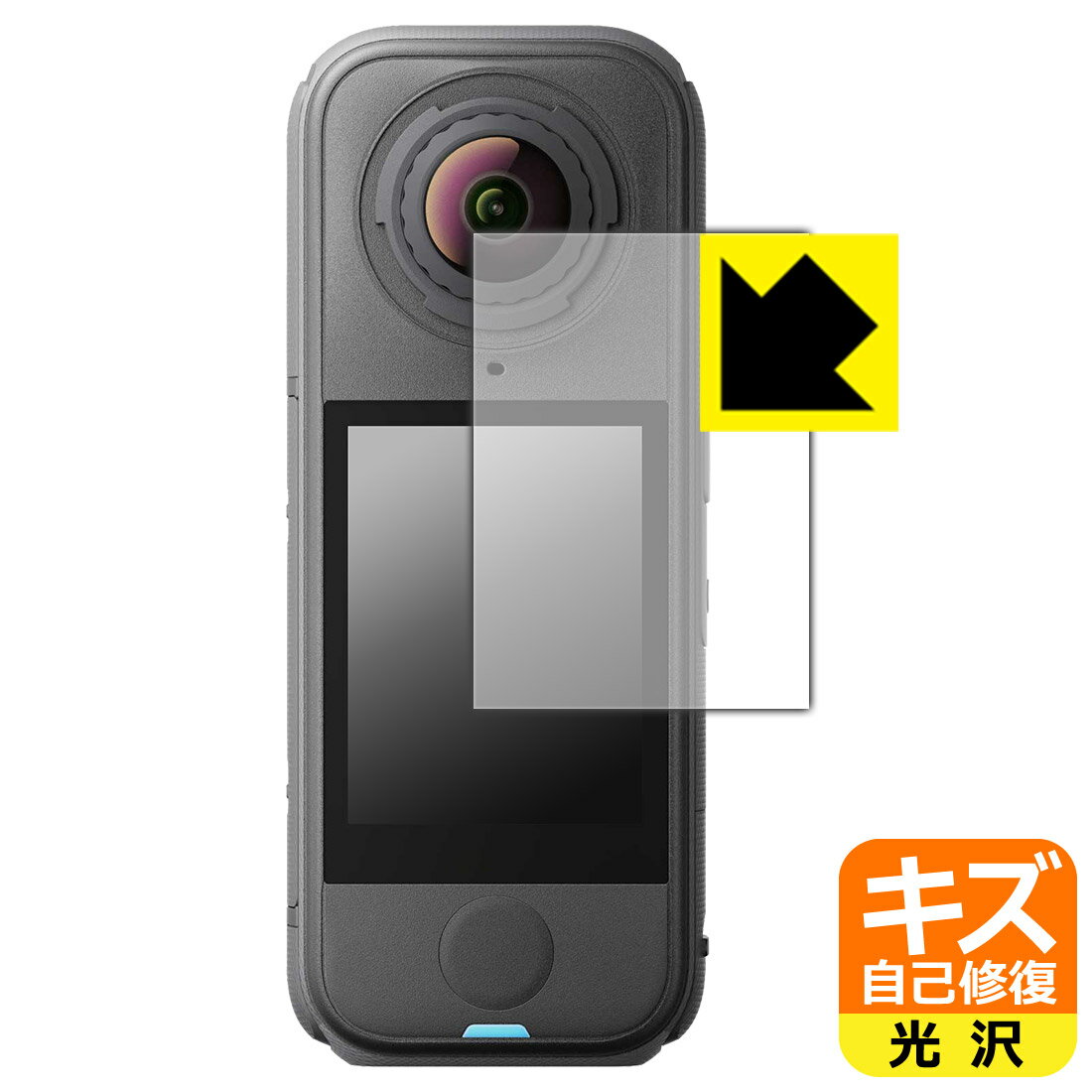 PDA工房 Insta360 X4 Air 対応 キズ自己修復 保護 フィルム 光沢 日本製 自社製造直販