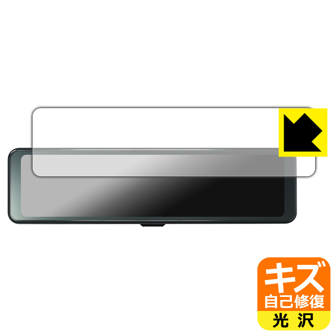 対応機種●対応機種 : mio MiVue 11.26インチ ミラー型ドライブレコーダー ER50 / ER40 専用の商品です。●製品内容 : 画面用フィルム1枚・クリーニングワイプ1個●※この機器は周辺部が曲面となっているため、保護フィルムを端まで貼ることができません。(表示部分はカバーしています)●特殊なキズ自己修復層が細かなキズを修復！傷がついても時間が経つと自然に直ります。『キズ自己修復の保護フィルム』●安心の国産素材を使用。日本国内の自社工場で製造し出荷しています。 ★貼り付け失敗交換サービス対象商品★ 国内自社工場製造・発送だからできる 安心の製品保証とサポート ■製品保証 お届けした製品が誤っていたり、不具合があった場合などには、お届けから1ヶ月以内にメールにてお問い合わせください。交換等対応させていただきます。[キャンセル・返品（返金・交換）について] ■■貼り付け失敗時の交換サービス■■貼り付けに失敗しても1回だけ無償交換ができます。(失敗したフィルムをお送りいただき、新品に無償交換します。往復の送料のみお客様にご負担をお願いいたします。詳しくは製品に同封の紙をご確認ください) ■■保護フィルム貼り付け代行サービス■■保護フィルムの貼り付け作業に自信がない方には、PDA工房で貼り付け作業を代行いたします。(PDA工房の保護フィルムのみが対象です。詳しくは製品に同封の紙をご確認ください) キズ自己修復保護フィルム 素材説明 ■特殊なキズ自己修復層が細かな傷を修復！表面についた細かいスリ傷が自然に消える特殊な加工がされたフィルムです。キズがついても瞬間的に消えます。機器を鞄に入れることが多い方や、ツメなどのキズが気になる方へおすすめです。※自己修復層を超えたキズは直りません。■高級感あふれる光沢と画質を損なわない透明度！貼っていることを意識させないほどの高い透明度に、高級感あふれる光沢・クリアな仕上げとなります。動画視聴や画像編集など、機器本来の発色を重視したい方におすすめです。■気泡の入りにくい特殊な自己吸着タイプ接着面は気泡の入りにくい特殊な自己吸着タイプです。素材に柔軟性があり、貼り付け作業も簡単にできます。また、はがすときにガラス製フィルムのように割れてしまうことはありません。貼り直しが何度でもできるので、正しい位置へ貼り付けられるまでやり直すことができます。■安心の日本製最高級グレードの国産素材を日本国内の弊社工場で加工している完全な Made in Japan です。安心の品質をお届けします。 【ポスト投函送料無料】商品は【ポスト投函発送 (追跡可能メール便)】で発送します。お急ぎ、配達日時を指定されたい方は以下のクーポンを同時購入ください。【お急ぎ便クーポン】　プラス110円(税込)で速達扱いでの発送。お届けはポストへの投函となります。【配達日時指定クーポン】　プラス550円(税込)で配達日時を指定し、宅配便で発送させていただきます。【お急ぎ便クーポン】はこちらをクリック【配達日時指定クーポン】はこちらをクリック