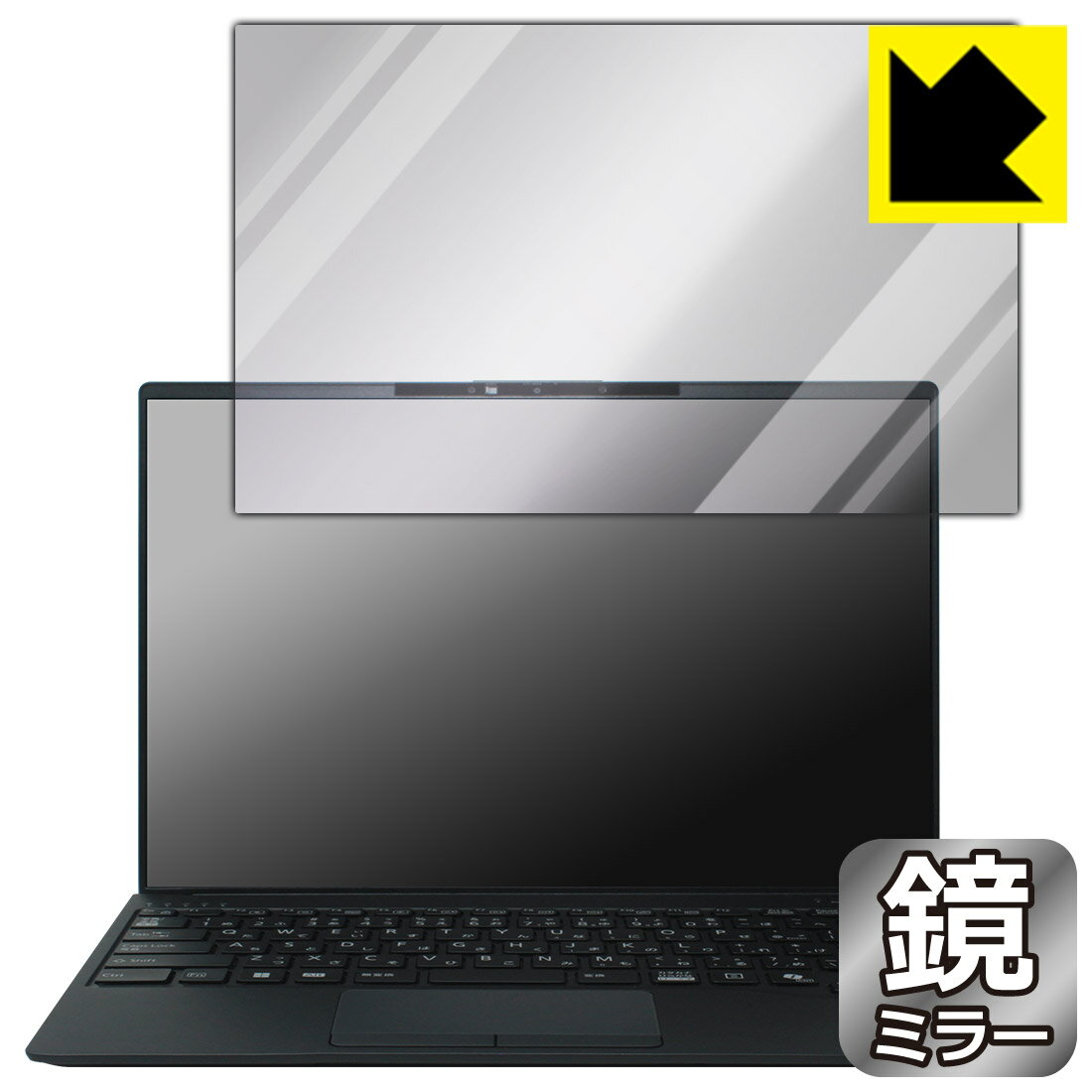 PDA工房 LIFEBOOK Uシリーズ U9414/R, U9414/RW, U9414/V [タッチパネルなしモデル] 対応 Mirror Shield 保護 フィルム ミラー 光沢 日本製 自社製造直販