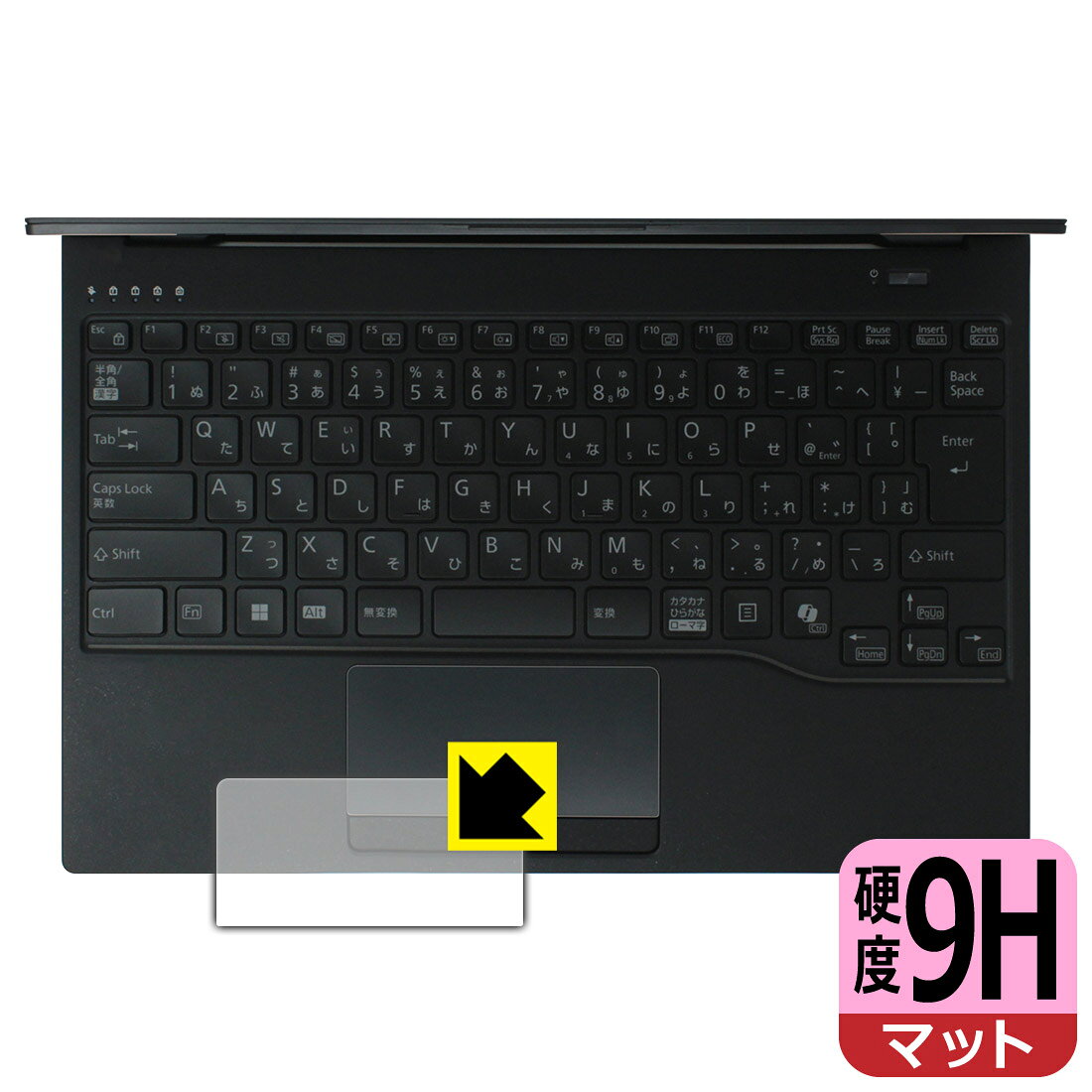 対応機種●対応機種 : 富士通 LIFEBOOK Uシリーズ U9414/R, U9414/RW, U9414/V 専用の商品です。●製品内容 : タッチパッド用フィルム1枚・クリーニングワイプ1個●柔軟性があり、ガラスフィルムのように衝撃を受けても割れない！スリキズ防止にもなる『9H高硬度(非光沢)のタッチパッド保護フィルム』●安心の国産素材を使用。日本国内の自社工場で製造し出荷しています。 ★貼り付け失敗交換サービス対象商品★ 国内自社工場製造・発送だからできる 安心の製品保証とサポート ■製品保証 お届けした製品が誤っていたり、不具合があった場合などには、お届けから1ヶ月以内にメールにてお問い合わせください。交換等対応させていただきます。[キャンセル・返品（返金・交換）について] ■■貼り付け失敗時の交換サービス■■貼り付けに失敗しても1回だけ無償交換ができます。(失敗したフィルムをお送りいただき、新品に無償交換します。往復の送料のみお客様にご負担をお願いいたします。詳しくは製品に同封の紙をご確認ください) ■■保護フィルム貼り付け代行サービス■■保護フィルムの貼り付け作業に自信がない方には、PDA工房で貼り付け作業を代行いたします。(PDA工房の保護フィルムのみが対象です。詳しくは製品に同封の紙をご確認ください) 9H高硬度【反射低減】保護フィルム 素材説明 ■表面硬度 9Hなのにしなやかなフィルム表面硬度はガラスフィルムと同等の9Hですが、しなやかな柔軟性がある「超ハードコートPETフィルム」なので衝撃を受けても割れません。厚みも一般的なガラスフィルムより薄い約0.2mmでタッチ操作の感度も良好です。(※1)※フィルムの性能（表面硬度 9H）は世界的な規模の検査/認証機関で試験されております。■画面の映り込みを抑える反射防止タイプ！表面に微細な凹凸を作ることにより、外光を乱反射させギラツキを抑える「アンチグレア加工」がされております。屋外での太陽光の映り込み、屋内でも蛍光灯などの映り込みが気になるシーンが多い方におすすめです。また、指紋がついた場合でも目立ちにくいという特長があります。■指紋が目立ちにくい上、フッ素加工で汚れがつきにくい！反射防止のアンチグレア加工で指紋が目立ちにくい上、表面はフッ素コーティングがされており、皮脂や汚れがつきにくく、また、落ちやすくなっています。指滑りはさらさらな使用感です■気泡の入りにくい特殊な自己吸着タイプ接着面は気泡の入りにくい特殊な自己吸着タイプです。素材に柔軟性があり、貼り付け作業も簡単にできます。また、はがすときにガラス製フィルムのように割れてしまうことはありません。貼り直しが何度でもできるので、正しい位置へ貼り付けられるまでやり直すことができます。■安心の日本製最高級グレードの国産素材を日本国内の弊社工場で加工している完全な Made in Japan です。安心の品質をお届けします。※1「表面硬度 9H」の表示は素材として使用しているフィルムの性能です。機器に貼り付けた状態の測定結果ではありません。 【ポスト投函送料無料】商品は【ポスト投函発送 (追跡可能メール便)】で発送します。お急ぎ、配達日時を指定されたい方は以下のクーポンを同時購入ください。【お急ぎ便クーポン】　プラス110円(税込)で速達扱いでの発送。お届けはポストへの投函となります。【配達日時指定クーポン】　プラス550円(税込)で配達日時を指定し、宅配便で発送させていただきます。【お急ぎ便クーポン】はこちらをクリック【配達日時指定クーポン】はこちらをクリック