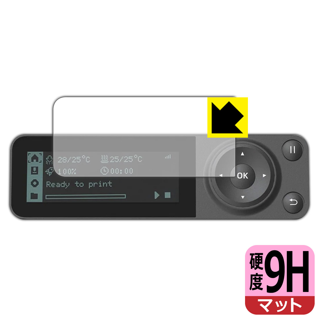 Mobile Phone - PDA工房 Bambu Lab 3Dプリンター P1シリーズ専用 操作パネル 対応 9H高硬度[反射低減] 保護 フィルム 日本製 自社製造直販