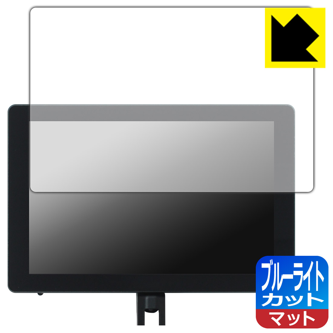 対応機種●対応機種 : RED Digital Cinema DSMC3 RED Touch 7.0インチ LCD (730-0029) 専用の商品です。●製品内容 : 画面用フィルム1枚・クリーニングワイプ1個●目に有害といわれるブルーライトを34%カット！目に優しく疲れにくい！『ブルーライトカット(非光沢)の保護フィルム』●安心の国産素材を使用。日本国内の自社工場で製造し出荷しています。 ★貼り付け失敗交換サービス対象商品★ 国内自社工場製造・発送だからできる 安心の製品保証とサポート ■製品保証 お届けした製品が誤っていたり、不具合があった場合などには、お届けから1ヶ月以内にメールにてお問い合わせください。交換等対応させていただきます。[キャンセル・返品（返金・交換）について] ■■貼り付け失敗時の交換サービス■■貼り付けに失敗しても1回だけ無償交換ができます。(失敗したフィルムをお送りいただき、新品に無償交換します。往復の送料のみお客様にご負担をお願いいたします。詳しくは製品に同封の紙をご確認ください) ■■保護フィルム貼り付け代行サービス■■保護フィルムの貼り付け作業に自信がない方には、PDA工房で貼り付け作業を代行いたします。(PDA工房の保護フィルムのみが対象です。詳しくは製品に同封の紙をご確認ください) ブルーライトカット【反射低減】保護フィルム 素材説明 ■ブルーライトを大幅カット！液晶画面のLEDバックライトから発せられる「ブルーライト」は可視光線の中で最も刺激が強く、目や身体に悪影響があるのではないかといわれています。このフィルムは、画面に貼りつけるだけで380〜500nmの「ブルーライト」を大幅にカットしますので、仕事や遊びで、長時間液晶画面を使用する方や、目の疲れが気になる方にオススメです。「ブルーライトカット機能付きPCメガネ」などをかけることなく、「ブルーライト」をカットすることができますので、メガネを持ち歩く必要もなく便利です。※全光線透過率：90%※この製品は透明タイプです。■画面の映り込みを抑える反射防止タイプ！表面に微細な凹凸を作ることにより、外光を乱反射させギラツキを抑える「アンチグレア加工」がされております。屋外での太陽光の映り込み、屋内でも蛍光灯などの映り込みが気になるシーンが多い方におすすめです。また、指紋がついた場合でも目立ちにくいという特長があります。■防指紋のハードコート！さらさらな指ざわり！指滑りはさらさらな使用感でストレスのない操作・入力が可能です。ハードコート加工がされており、キズや擦れに強くなっています。簡単にキズがつかず長くご利用いただけます。反射防止のアンチグレア加工で指紋が目立ちにくい上、表面は防汚コーティングがされており、皮脂や汚れがつきにくく、また、落ちやすくなっています。■気泡の入りにくい特殊な自己吸着タイプ接着面は気泡の入りにくい特殊な自己吸着タイプです。素材に柔軟性があり、貼り付け作業も簡単にできます。また、はがすときにガラス製フィルムのように割れてしまうことはありません。貼り直しが何度でもできるので、正しい位置へ貼り付けられるまでやり直すことができます。■抗菌加工で清潔抗菌加工によりフィルム表面の菌の繁殖を抑えることができます。清潔な画面を保ちたい方におすすめです。※抗菌率99.9％ / JIS Z2801 抗菌性試験方法による評価■安心の日本製最高級グレードの国産素材を日本国内の弊社工場で加工している完全な Made in Japan です。安心の品質をお届けします。 【ポスト投函送料無料】商品は【ポスト投函発送 (追跡可能メール便)】で発送します。お急ぎ、配達日時を指定されたい方は以下のクーポンを同時購入ください。【お急ぎ便クーポン】　プラス110円(税込)で速達扱いでの発送。お届けはポストへの投函となります。【配達日時指定クーポン】　プラス550円(税込)で配達日時を指定し、宅配便で発送させていただきます。【お急ぎ便クーポン】はこちらをクリック【配達日時指定クーポン】はこちらをクリック