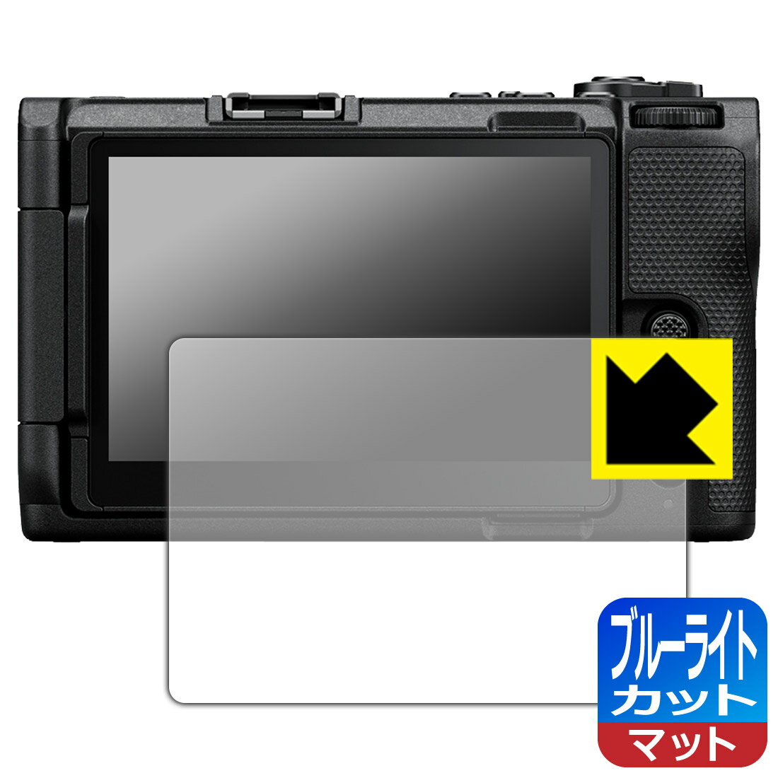 対応機種●対応機種 : ニコン ZR (Z CINEMA) 専用の商品です。●製品内容 : 画面用フィルム1枚・クリーニングワイプ1個●目に有害といわれるブルーライトを34%カット！目に優しく疲れにくい！『ブルーライトカット(非光沢)の保護フィルム』●安心の国産素材を使用。日本国内の自社工場で製造し出荷しています。 ★貼り付け失敗交換サービス対象商品★ 国内自社工場製造・発送だからできる 安心の製品保証とサポート ■製品保証 お届けした製品が誤っていたり、不具合があった場合などには、お届けから1ヶ月以内にメールにてお問い合わせください。交換等対応させていただきます。[キャンセル・返品（返金・交換）について] ■■貼り付け失敗時の交換サービス■■貼り付けに失敗しても1回だけ無償交換ができます。(失敗したフィルムをお送りいただき、新品に無償交換します。往復の送料のみお客様にご負担をお願いいたします。詳しくは製品に同封の紙をご確認ください) ■■保護フィルム貼り付け代行サービス■■保護フィルムの貼り付け作業に自信がない方には、PDA工房で貼り付け作業を代行いたします。(PDA工房の保護フィルムのみが対象です。詳しくは製品に同封の紙をご確認ください) ブルーライトカット【反射低減】保護フィルム 素材説明 ■ブルーライトを大幅カット！液晶画面のLEDバックライトから発せられる「ブルーライト」は可視光線の中で最も刺激が強く、目や身体に悪影響があるのではないかといわれています。このフィルムは、画面に貼りつけるだけで380〜500nmの「ブルーライト」を大幅にカットしますので、仕事や遊びで、長時間液晶画面を使用する方や、目の疲れが気になる方にオススメです。「ブルーライトカット機能付きPCメガネ」などをかけることなく、「ブルーライト」をカットすることができますので、メガネを持ち歩く必要もなく便利です。※全光線透過率：90%※この製品は透明タイプです。■画面の映り込みを抑える反射防止タイプ！表面に微細な凹凸を作ることにより、外光を乱反射させギラツキを抑える「アンチグレア加工」がされております。屋外での太陽光の映り込み、屋内でも蛍光灯などの映り込みが気になるシーンが多い方におすすめです。また、指紋がついた場合でも目立ちにくいという特長があります。■防指紋のハードコート！さらさらな指ざわり！指滑りはさらさらな使用感でストレスのない操作・入力が可能です。ハードコート加工がされており、キズや擦れに強くなっています。簡単にキズがつかず長くご利用いただけます。反射防止のアンチグレア加工で指紋が目立ちにくい上、表面は防汚コーティングがされており、皮脂や汚れがつきにくく、また、落ちやすくなっています。■気泡の入りにくい特殊な自己吸着タイプ接着面は気泡の入りにくい特殊な自己吸着タイプです。素材に柔軟性があり、貼り付け作業も簡単にできます。また、はがすときにガラス製フィルムのように割れてしまうことはありません。貼り直しが何度でもできるので、正しい位置へ貼り付けられるまでやり直すことができます。■抗菌加工で清潔抗菌加工によりフィルム表面の菌の繁殖を抑えることができます。清潔な画面を保ちたい方におすすめです。※抗菌率99.9％ / JIS Z2801 抗菌性試験方法による評価■安心の日本製最高級グレードの国産素材を日本国内の弊社工場で加工している完全な Made in Japan です。安心の品質をお届けします。 【ポスト投函送料無料】商品は【ポスト投函発送 (追跡可能メール便)】で発送します。お急ぎ、配達日時を指定されたい方は以下のクーポンを同時購入ください。【お急ぎ便クーポン】　プラス110円(税込)で速達扱いでの発送。お届けはポストへの投函となります。【配達日時指定クーポン】　プラス550円(税込)で配達日時を指定し、宅配便で発送させていただきます。【お急ぎ便クーポン】はこちらをクリック【配達日時指定クーポン】はこちらをクリック